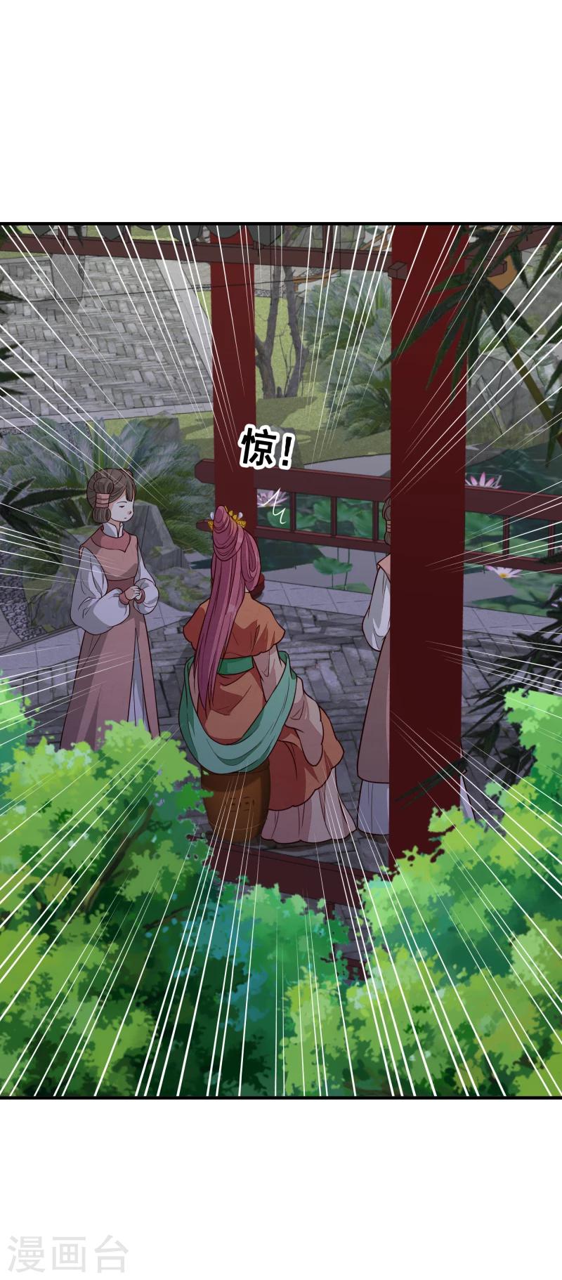 第145话 难道他们发现了？-第147话