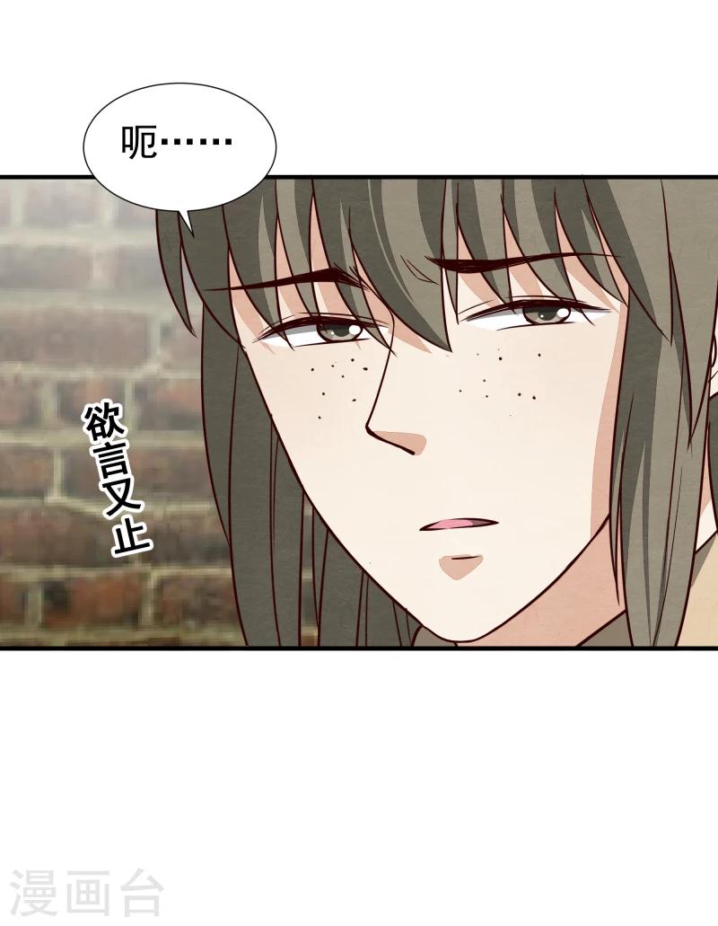 第145话 难道他们发现了？-第147话