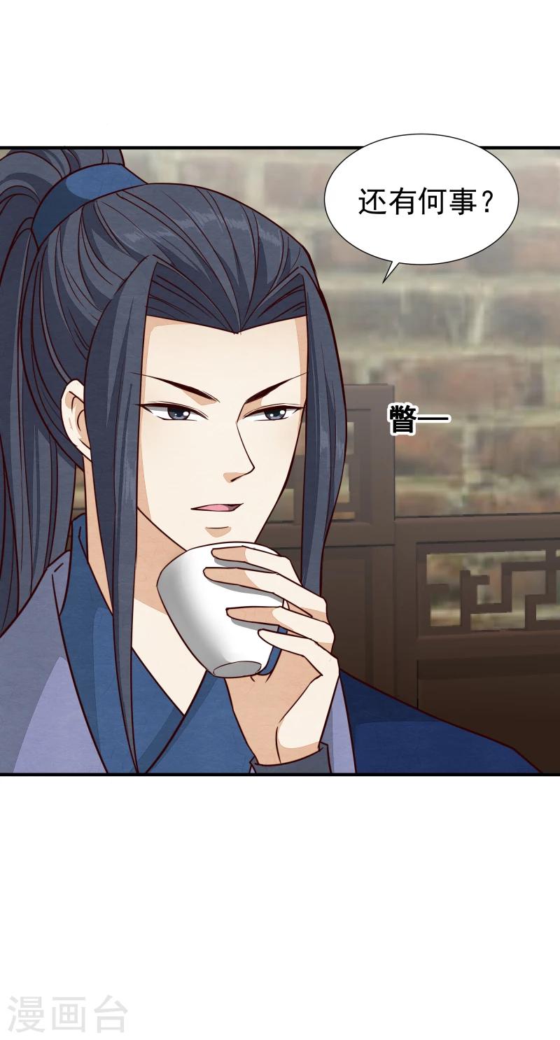 第145话 难道他们发现了？-第147话