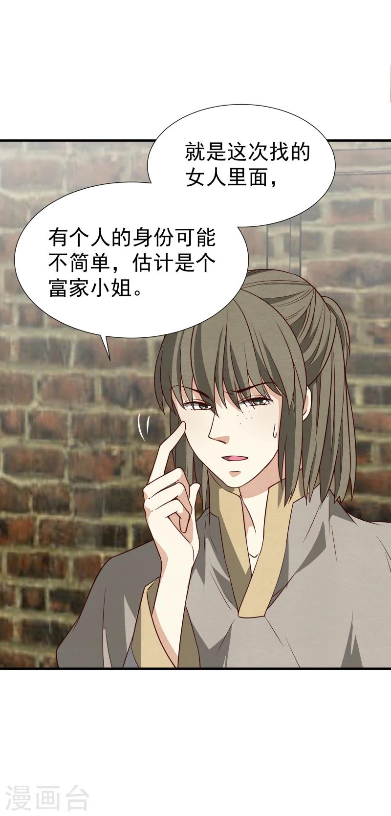 第145话 难道他们发现了？-第147话