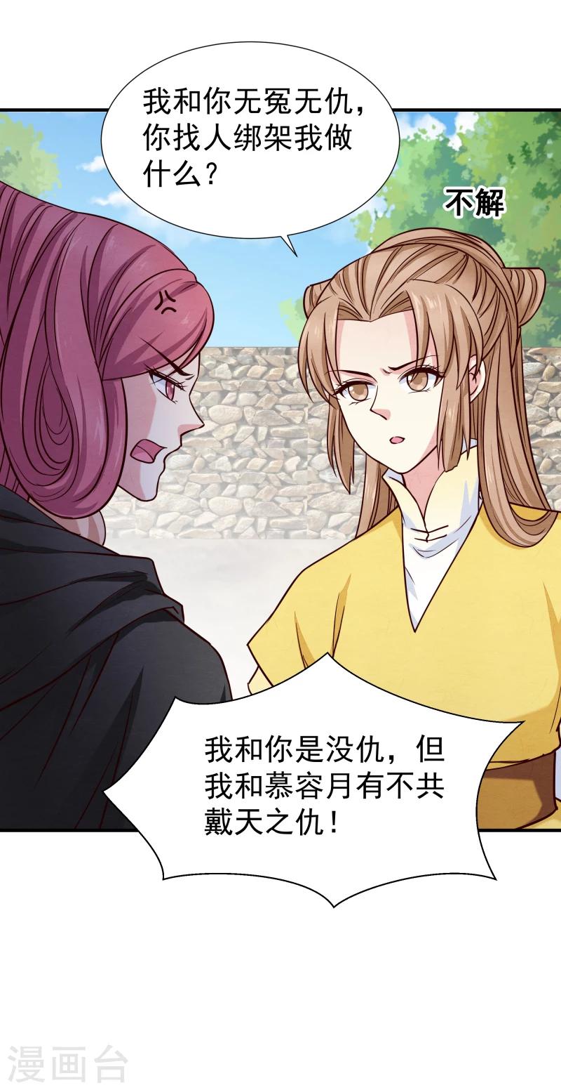 第147话 对峙-第149话