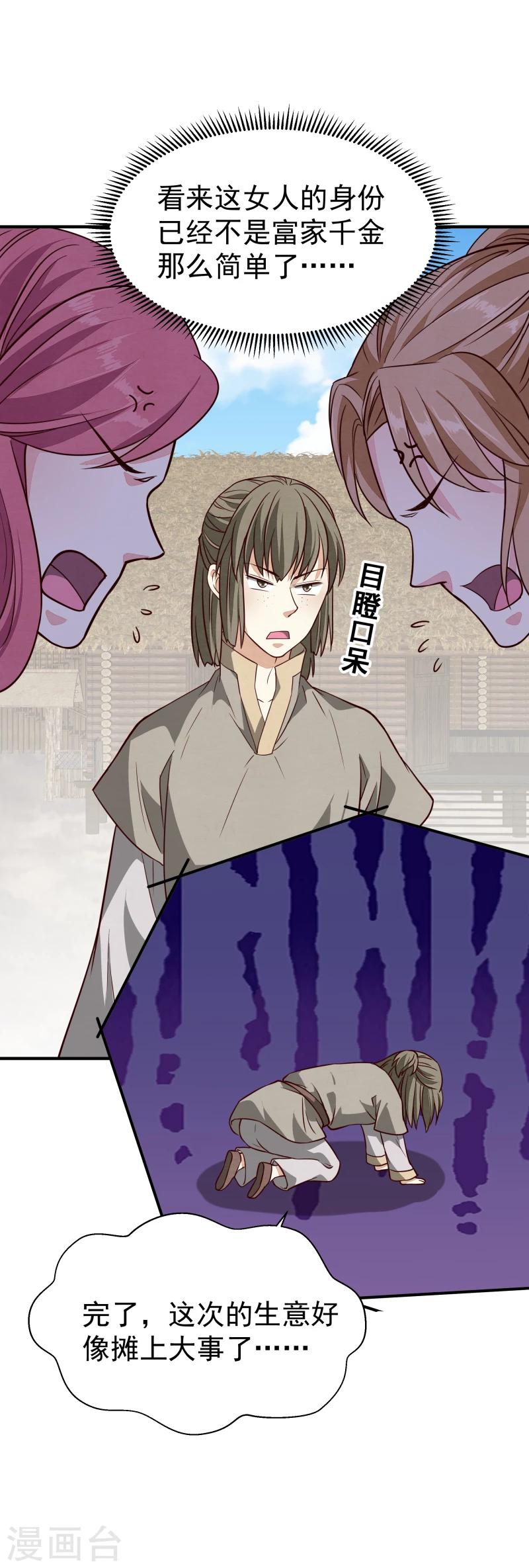 第147话 对峙-第149话