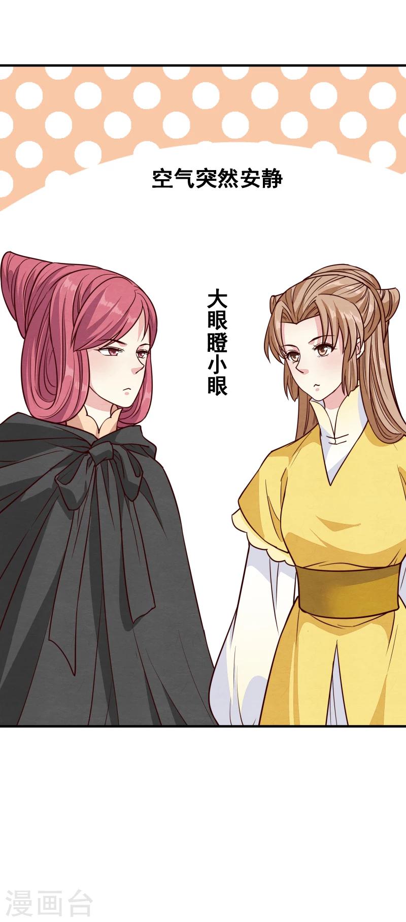 第147话 对峙-第149话