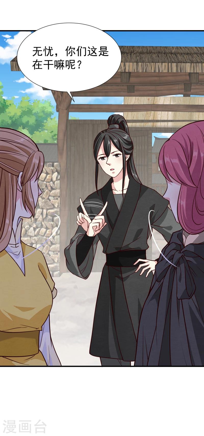 第147话 对峙-第149话