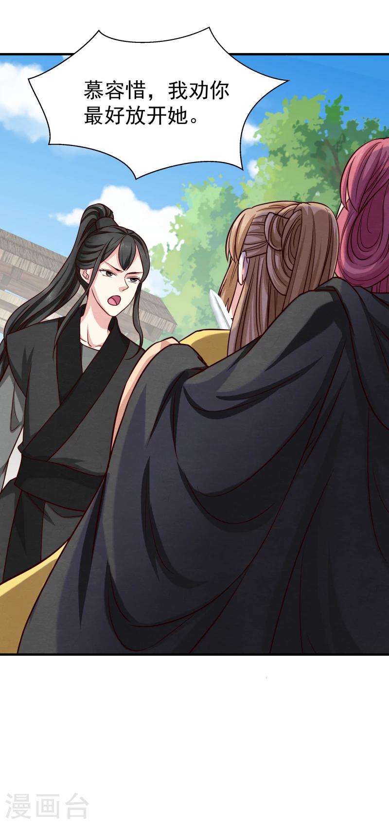 第147话 对峙-第149话