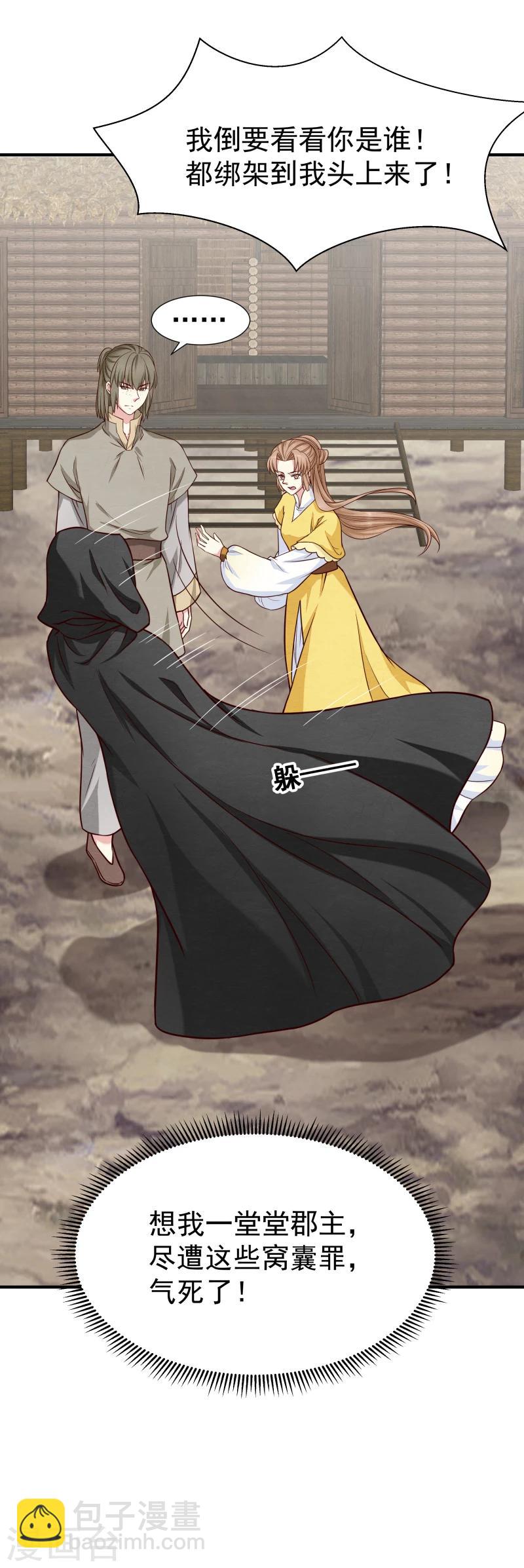 第147话 对峙-第149话