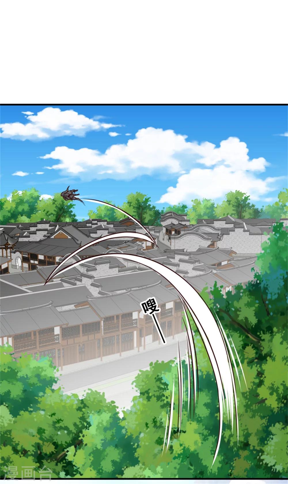 第149话 这位兄台，我们主子找你-第151话