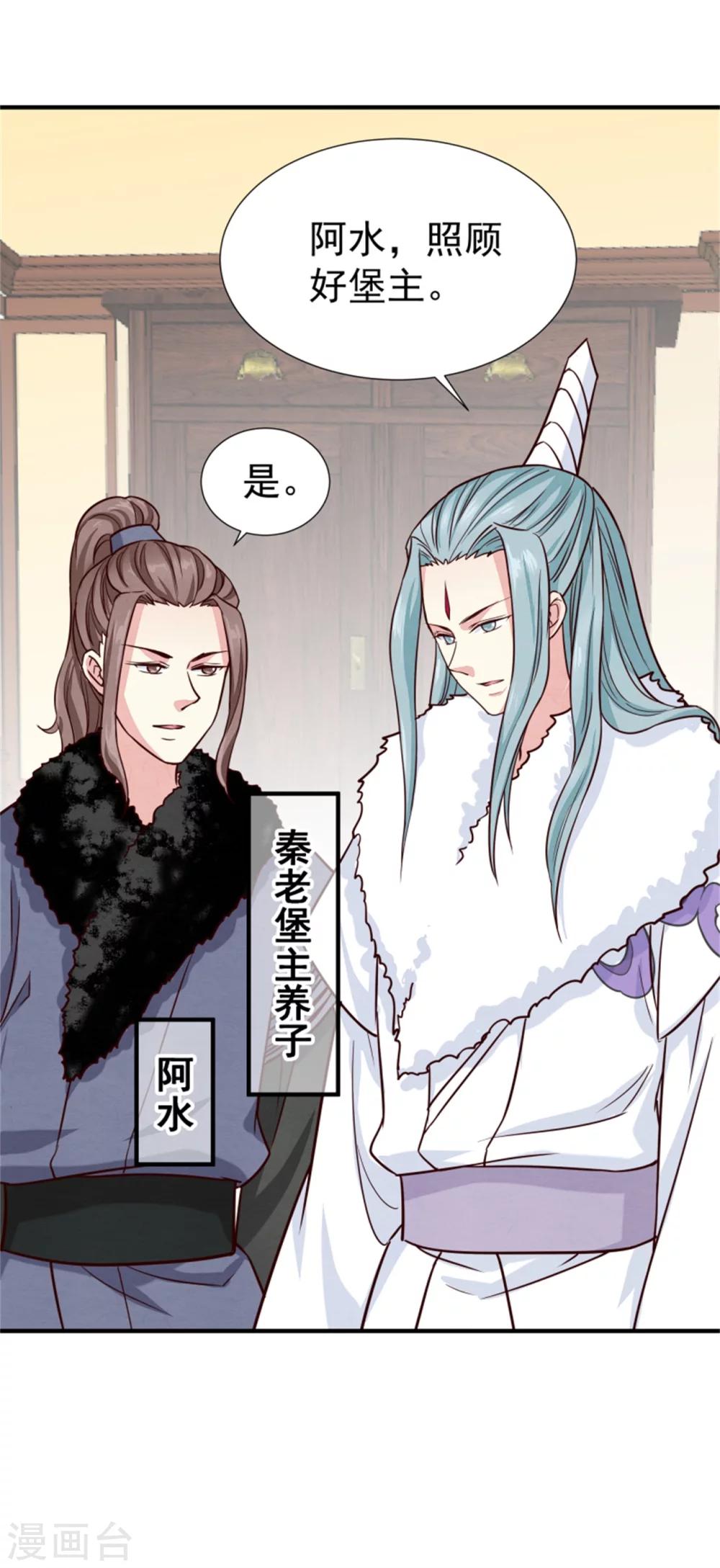 第149话 这位兄台，我们主子找你-第151话