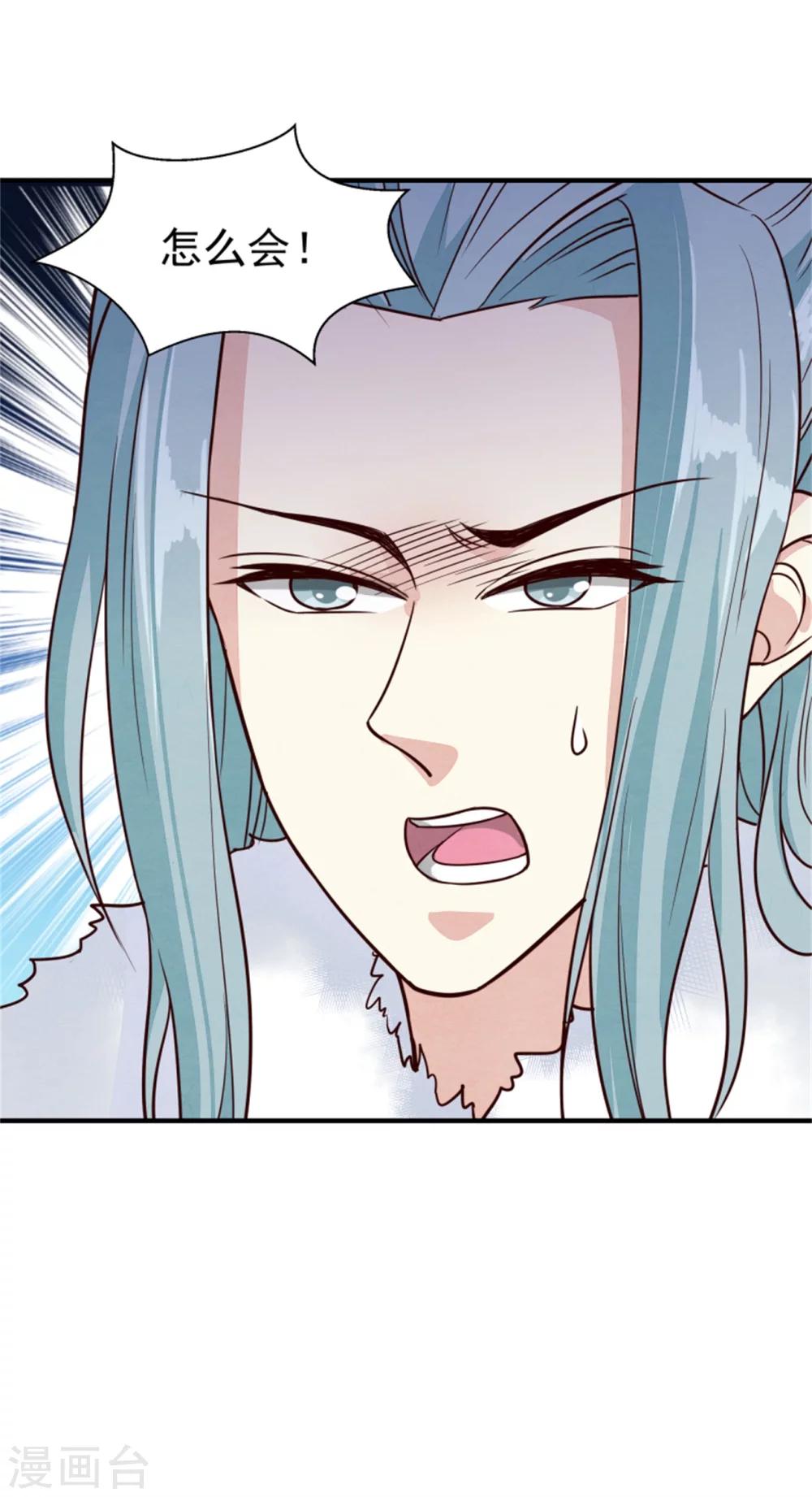 第149话 这位兄台，我们主子找你-第151话