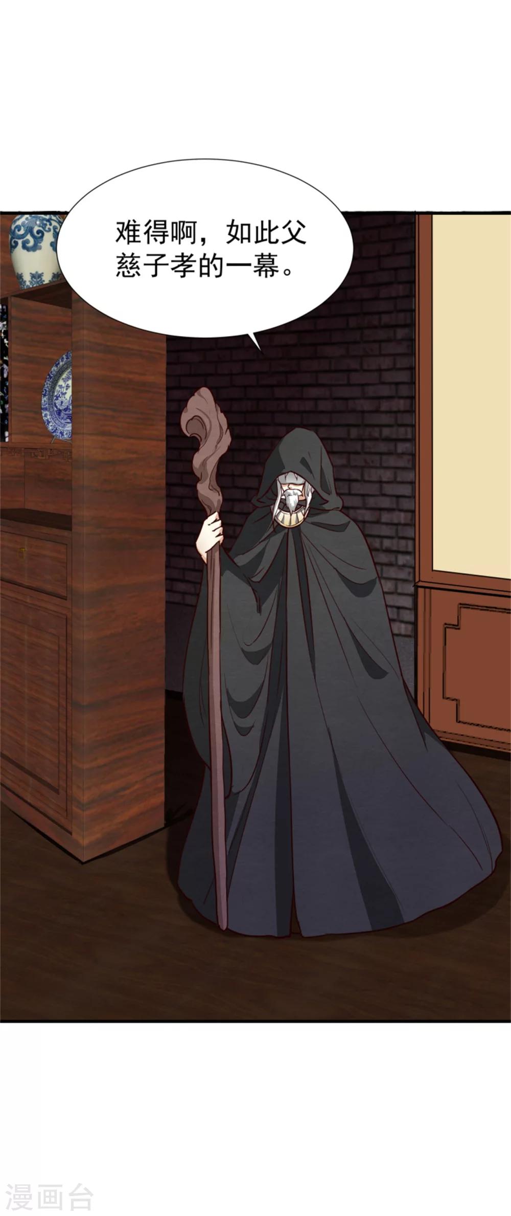 第149话 这位兄台，我们主子找你-第151话