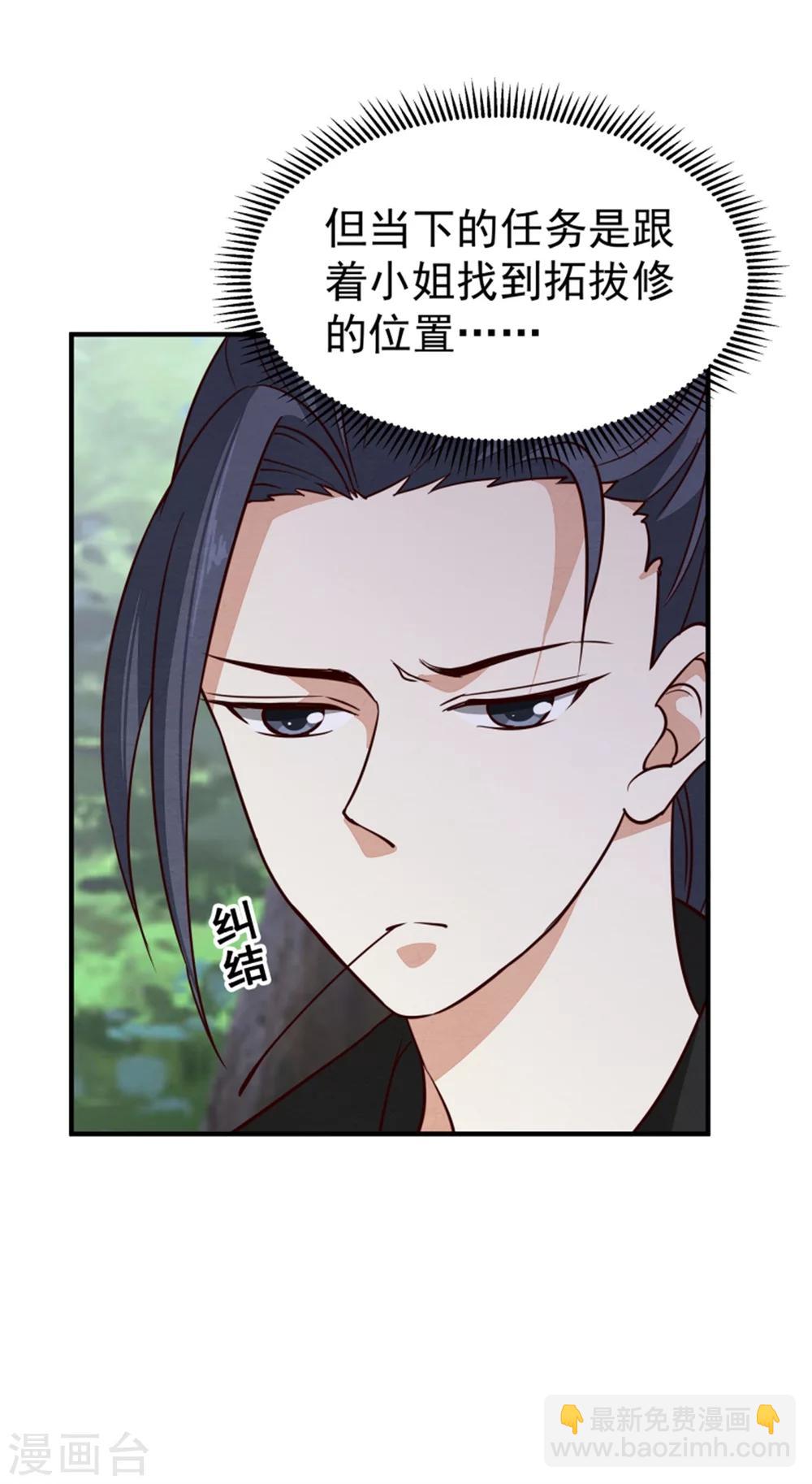 第149话 这位兄台，我们主子找你-第151话