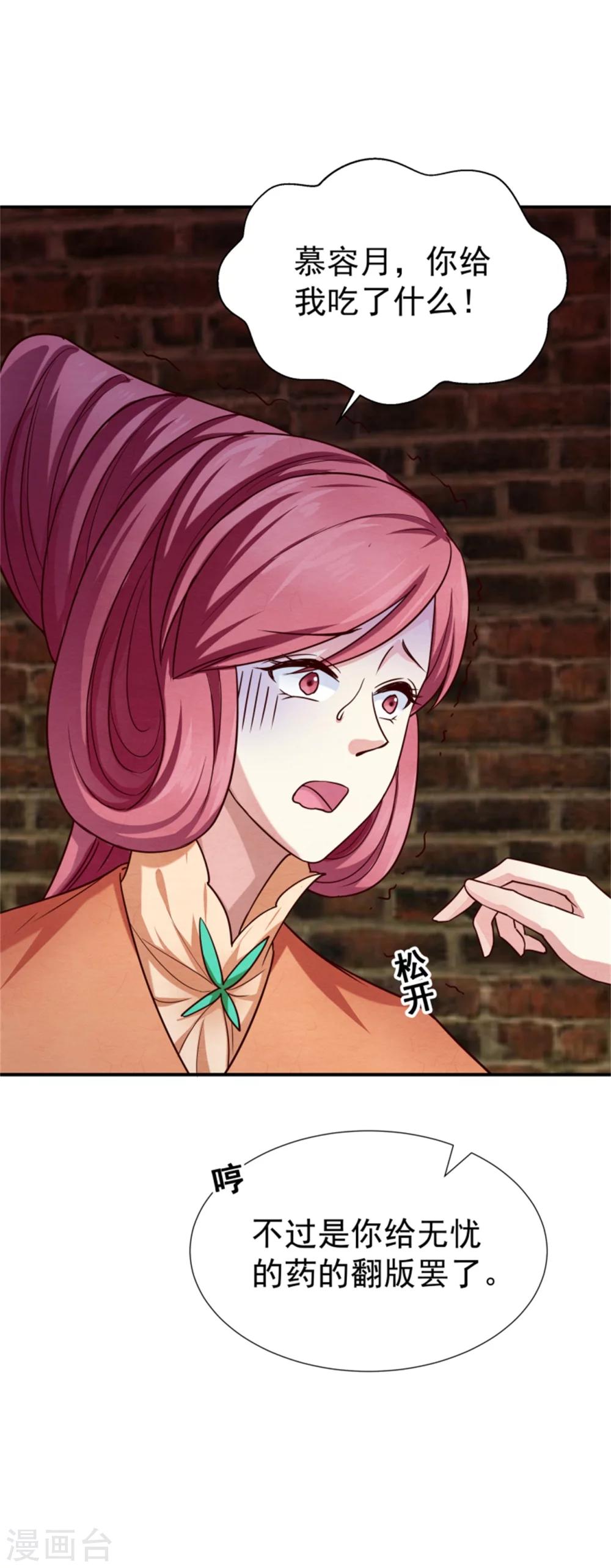 第151话 恶有恶报-第153话