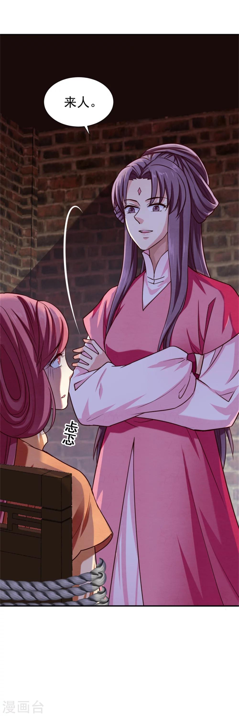 第151话 恶有恶报-第153话