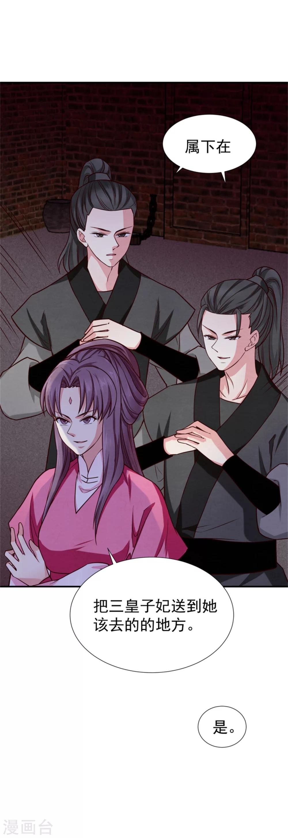 第151话 恶有恶报-第153话