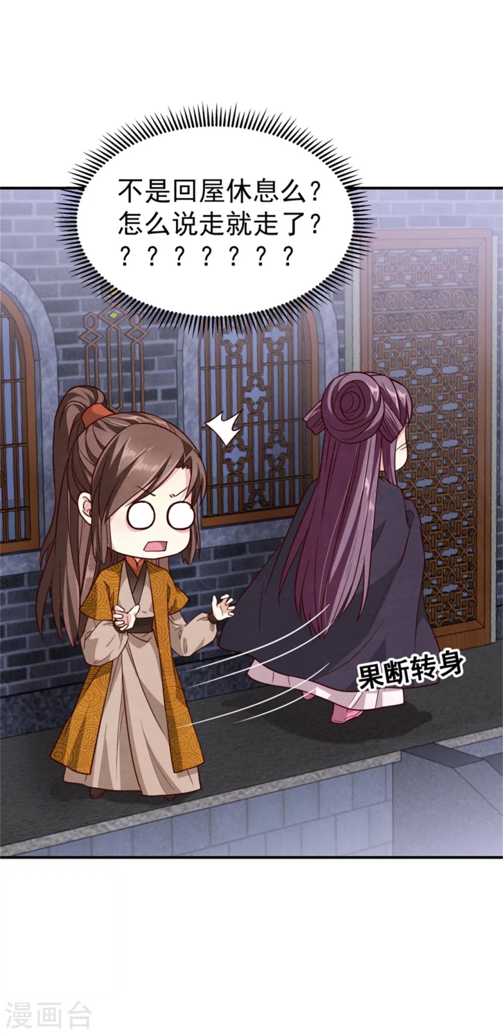 第151话 恶有恶报-第153话