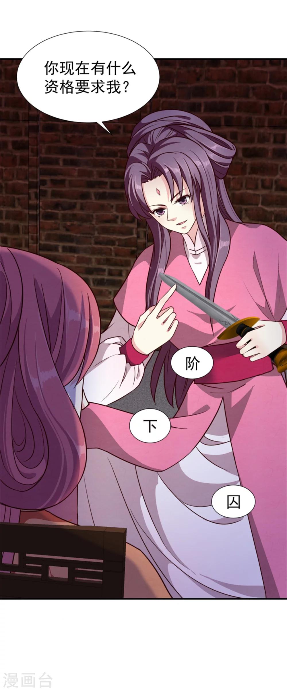 第151话 恶有恶报-第153话