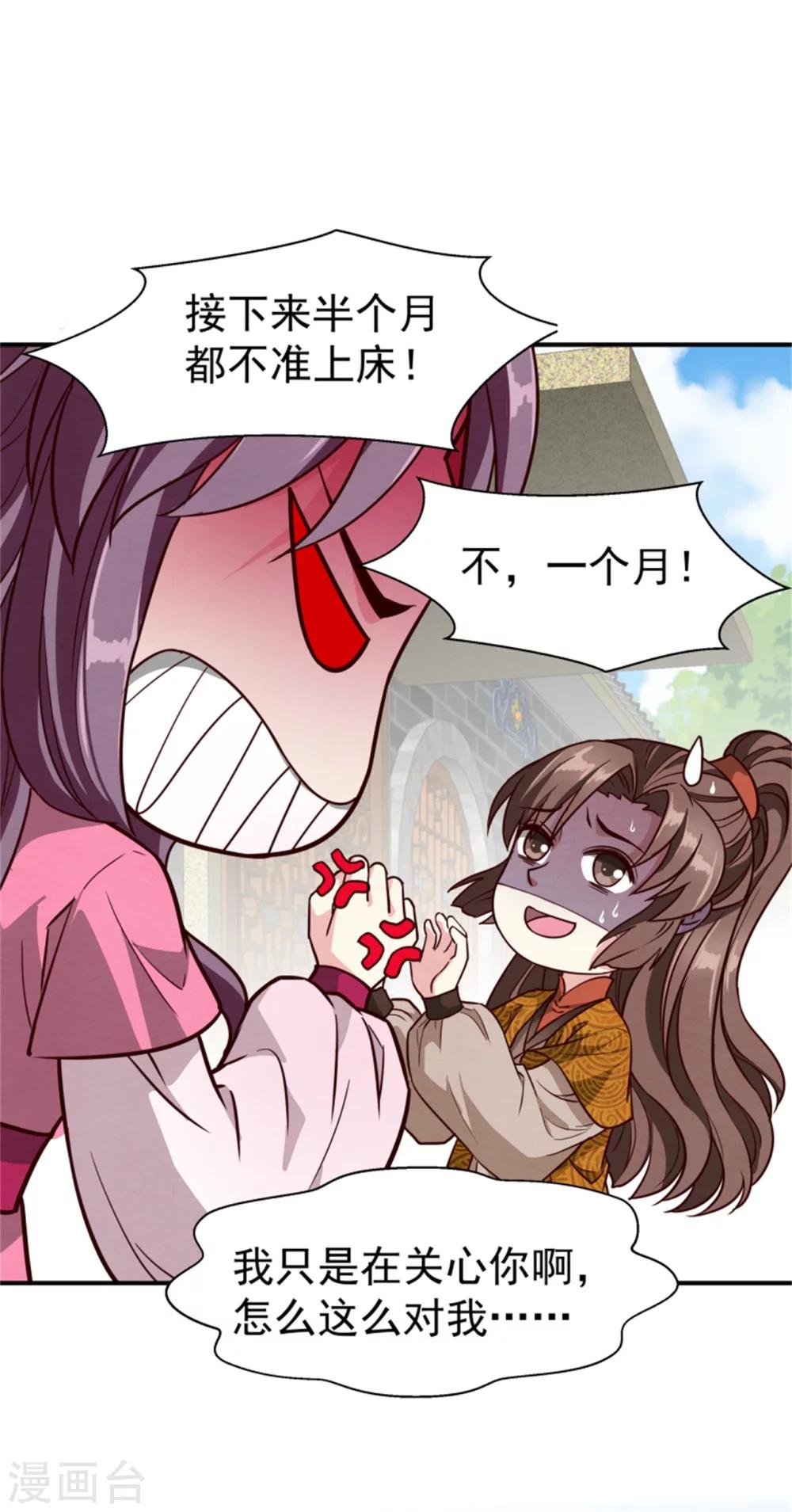 第153话 月儿，小心你的腰-第155话