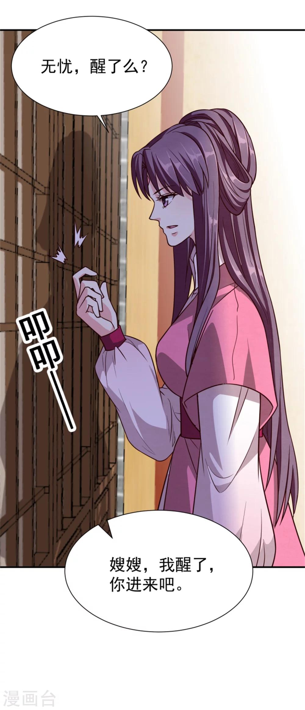 第153话 月儿，小心你的腰-第155话