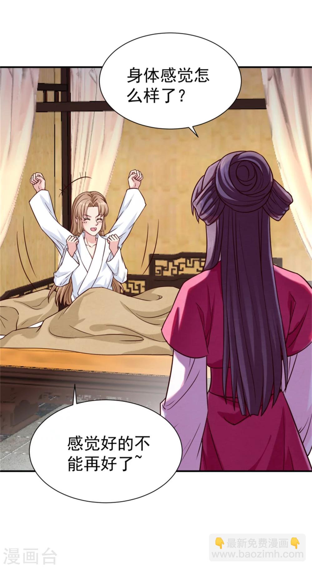 第153话 月儿，小心你的腰-第155话