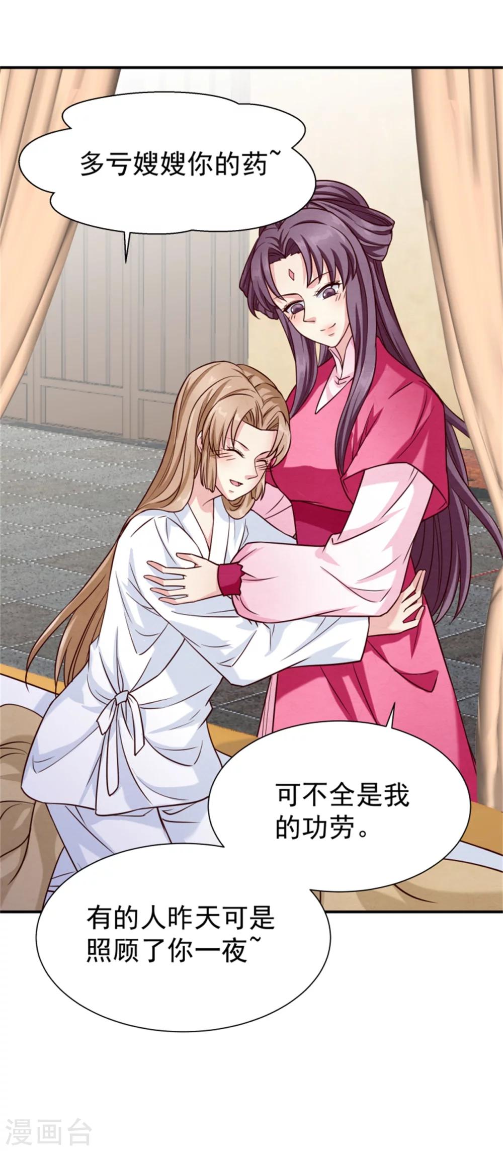 第153话 月儿，小心你的腰-第155话