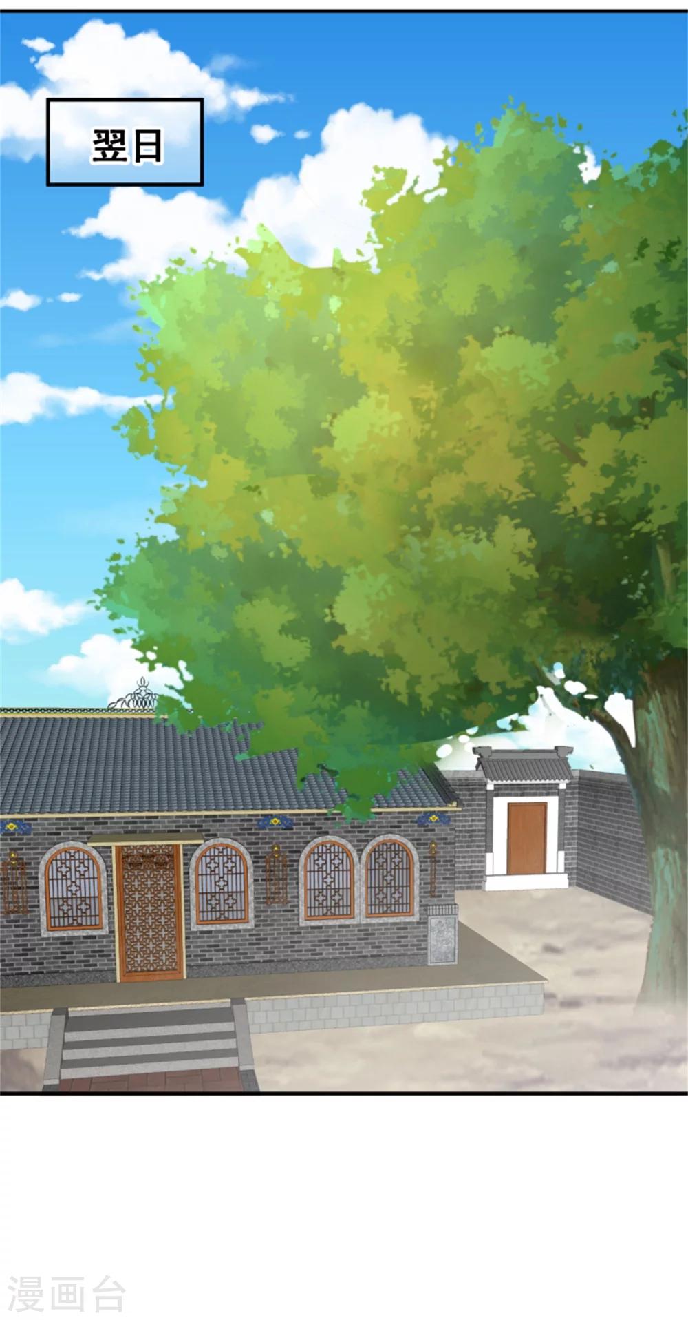 第153话 月儿，小心你的腰-第155话