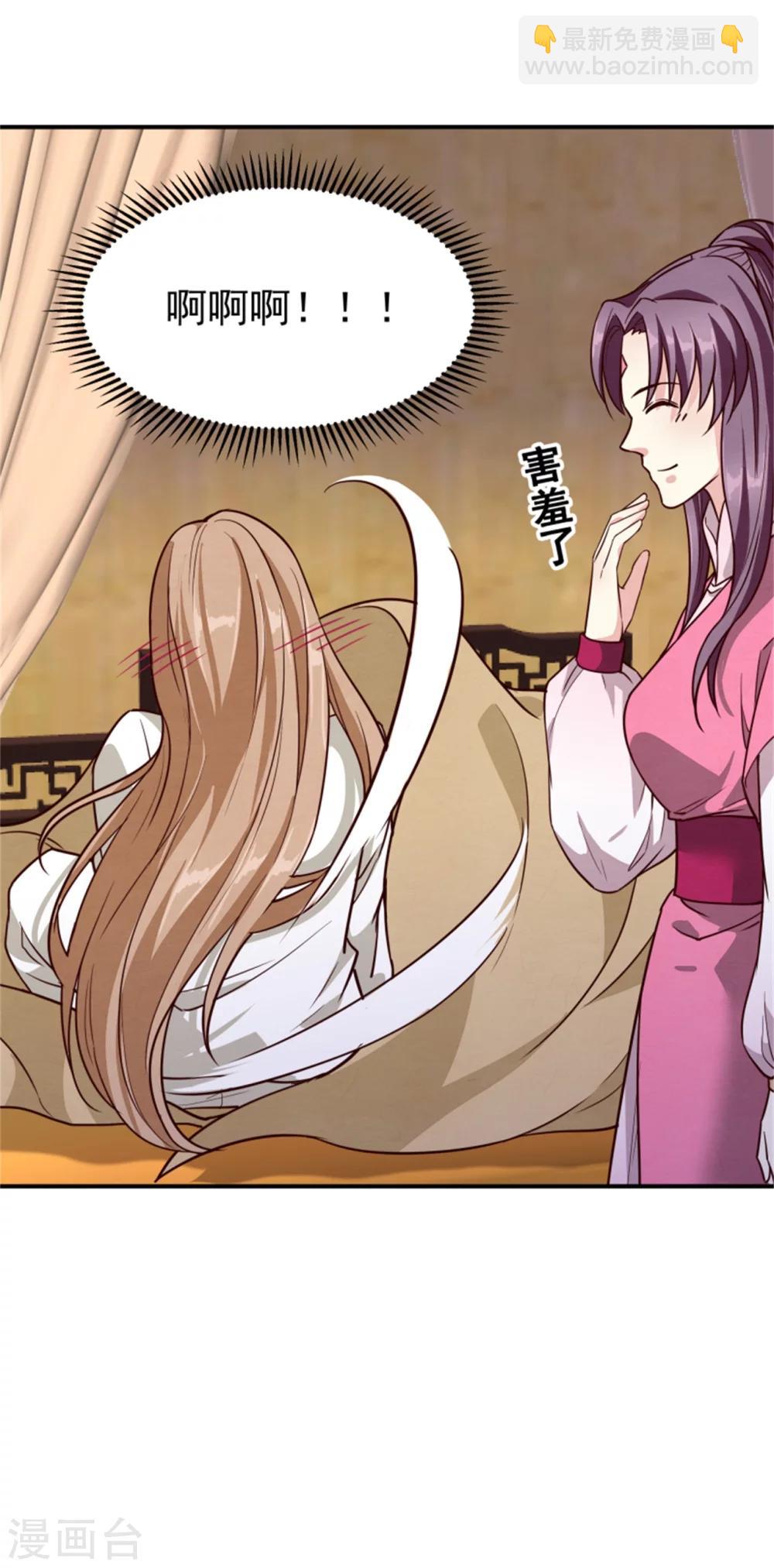 第153话 月儿，小心你的腰-第155话