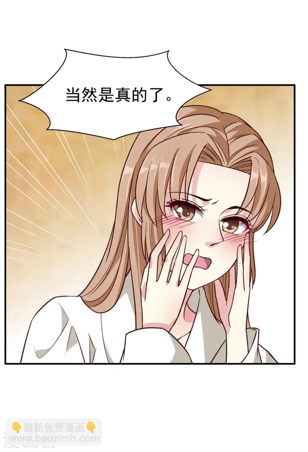 第153话 月儿，小心你的腰-第155话