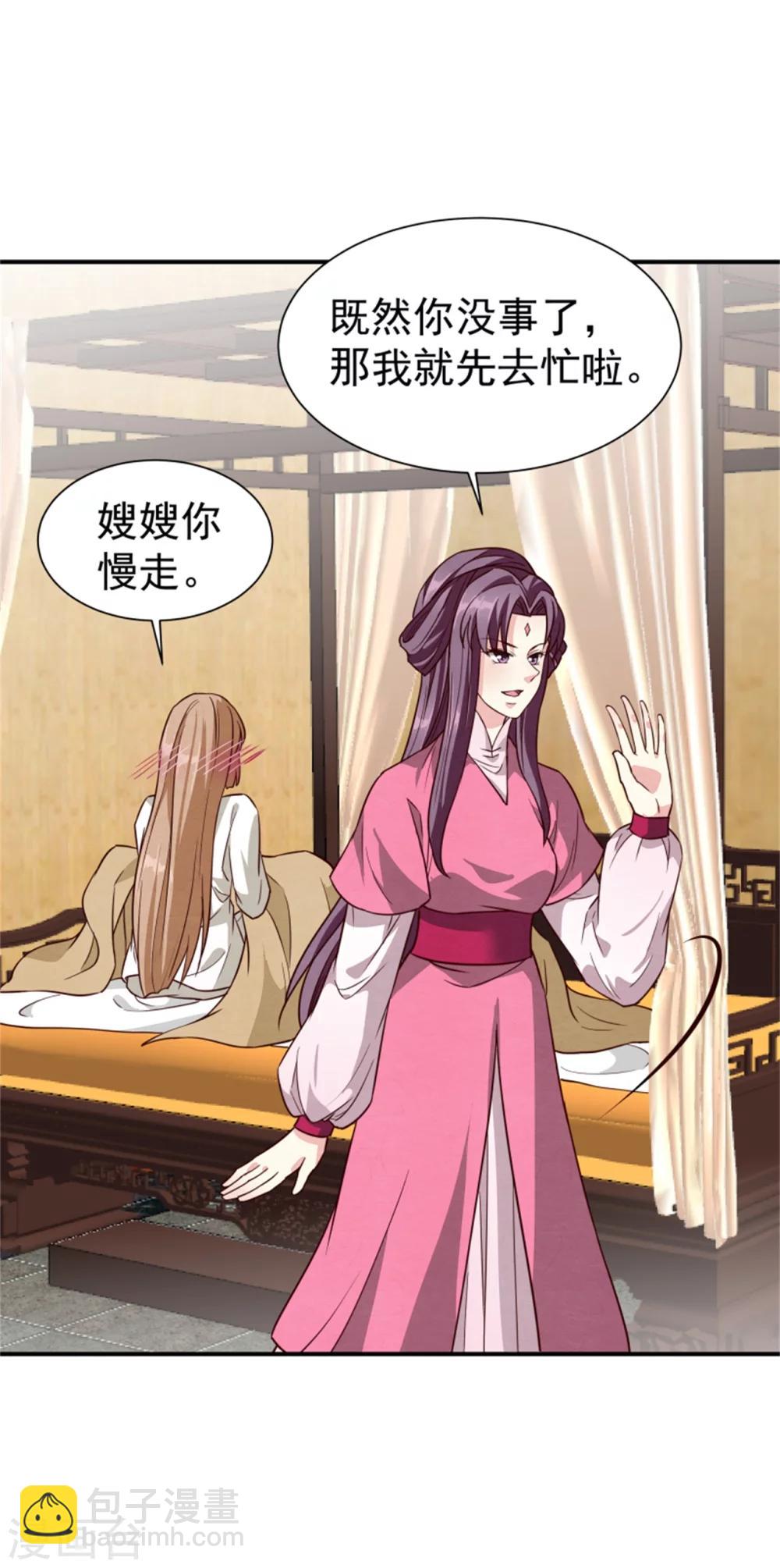 第153话 月儿，小心你的腰-第155话