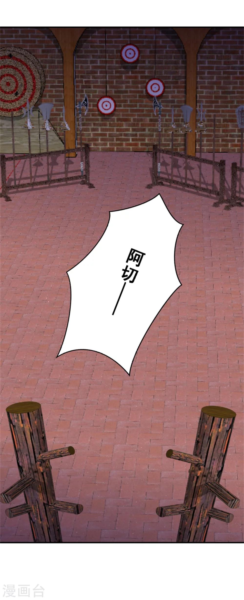 第153话 月儿，小心你的腰-第155话