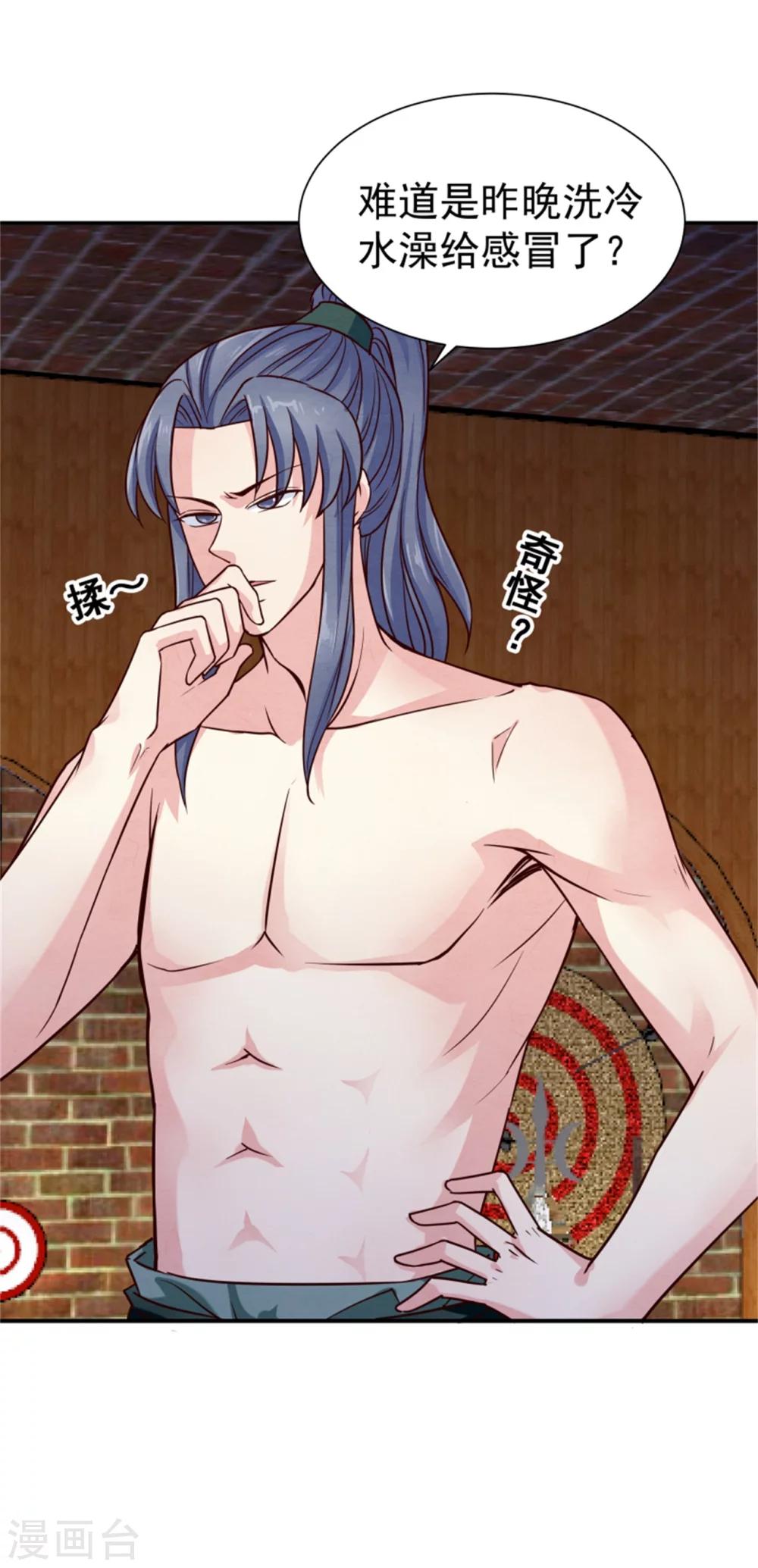 第153话 月儿，小心你的腰-第155话