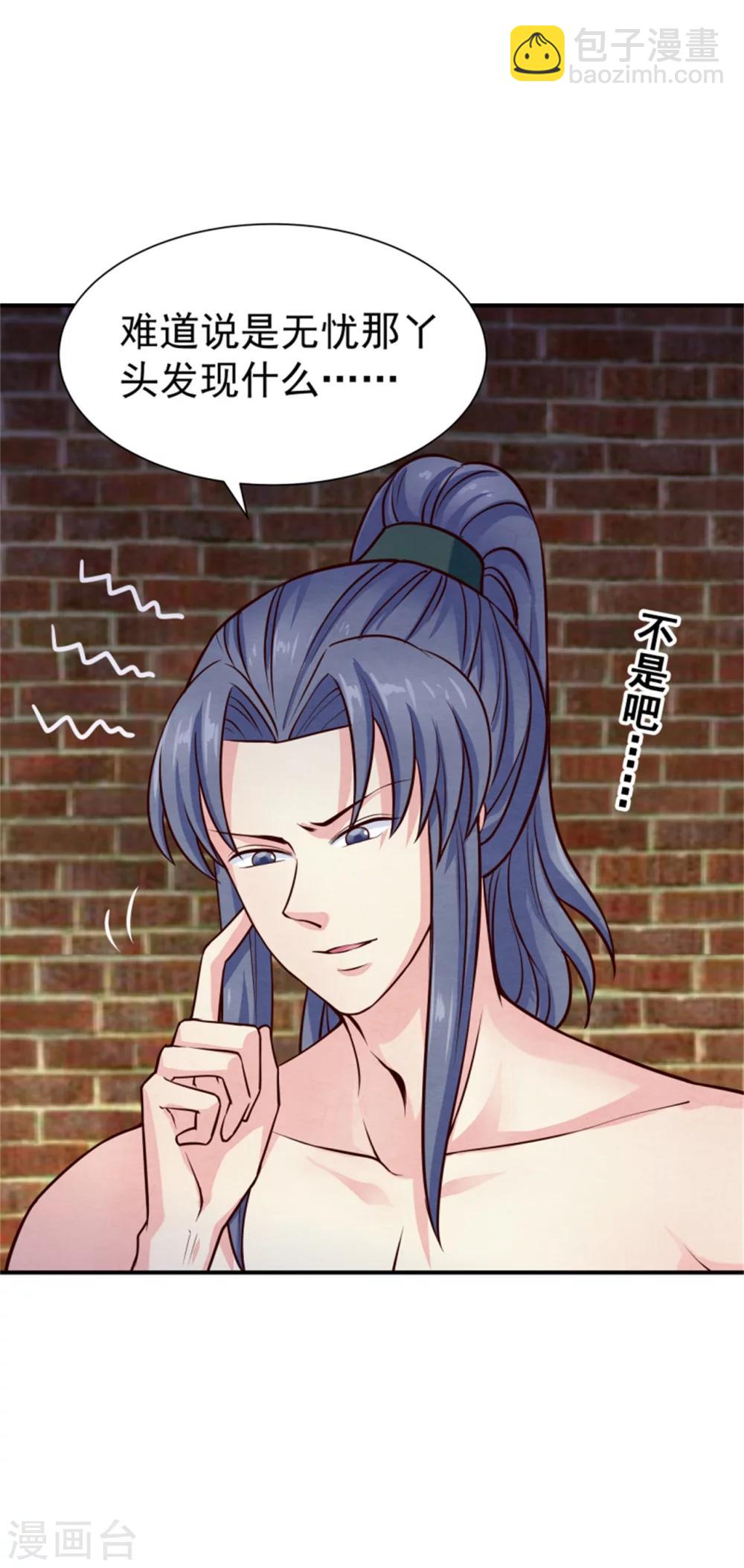 第153话 月儿，小心你的腰-第155话