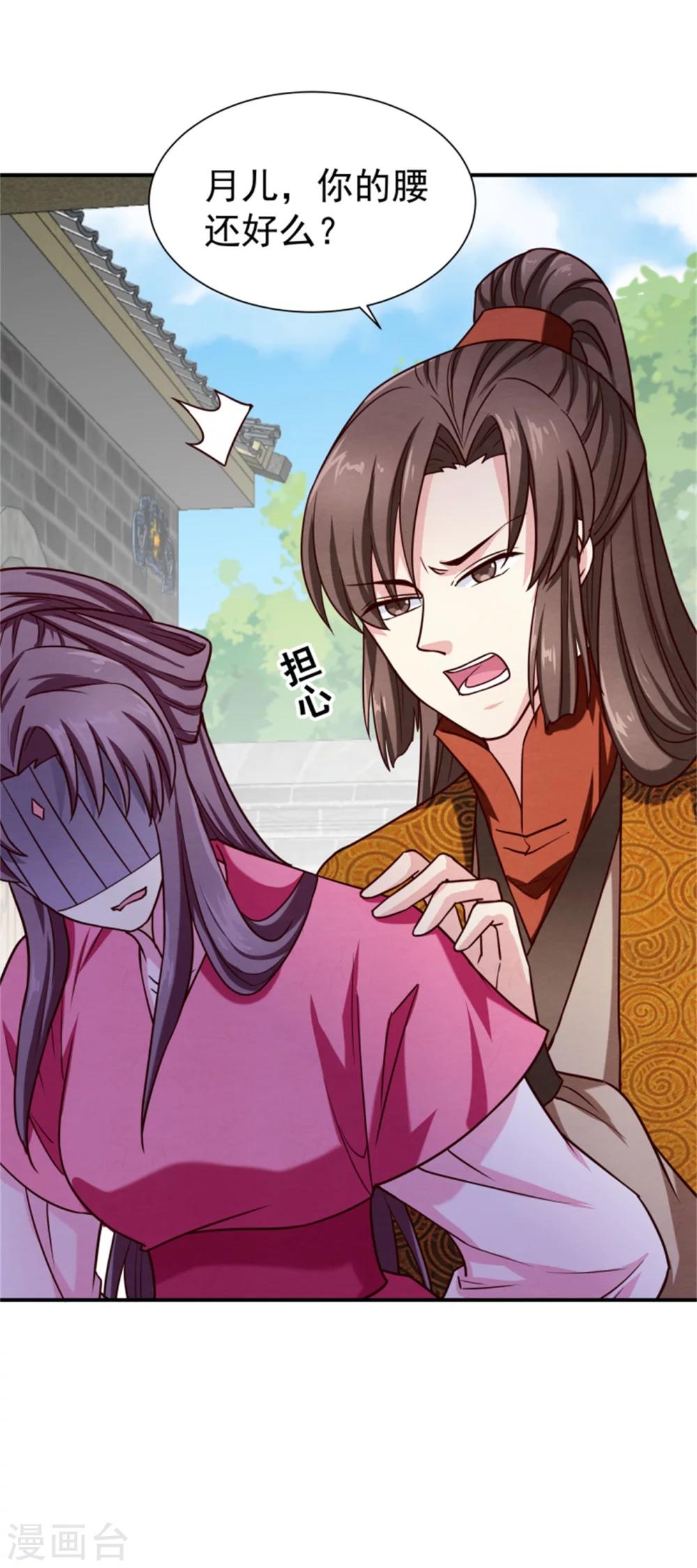 第153话 月儿，小心你的腰-第155话