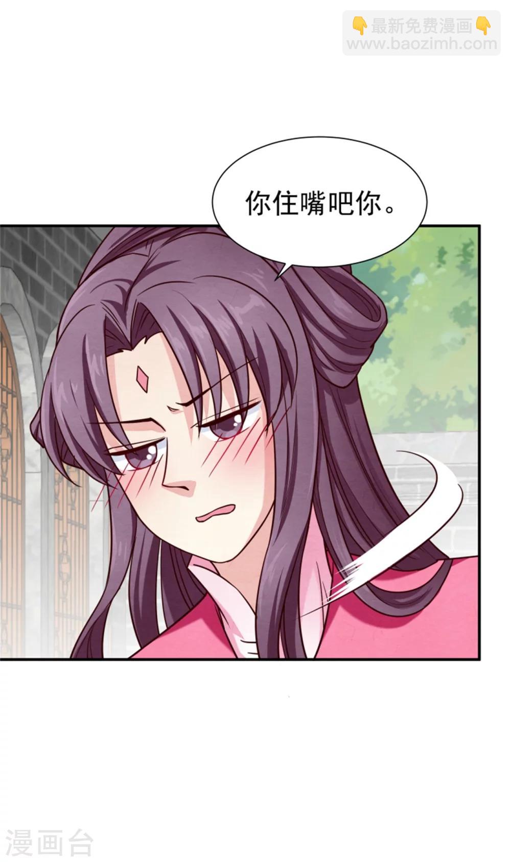 第153话 月儿，小心你的腰-第155话