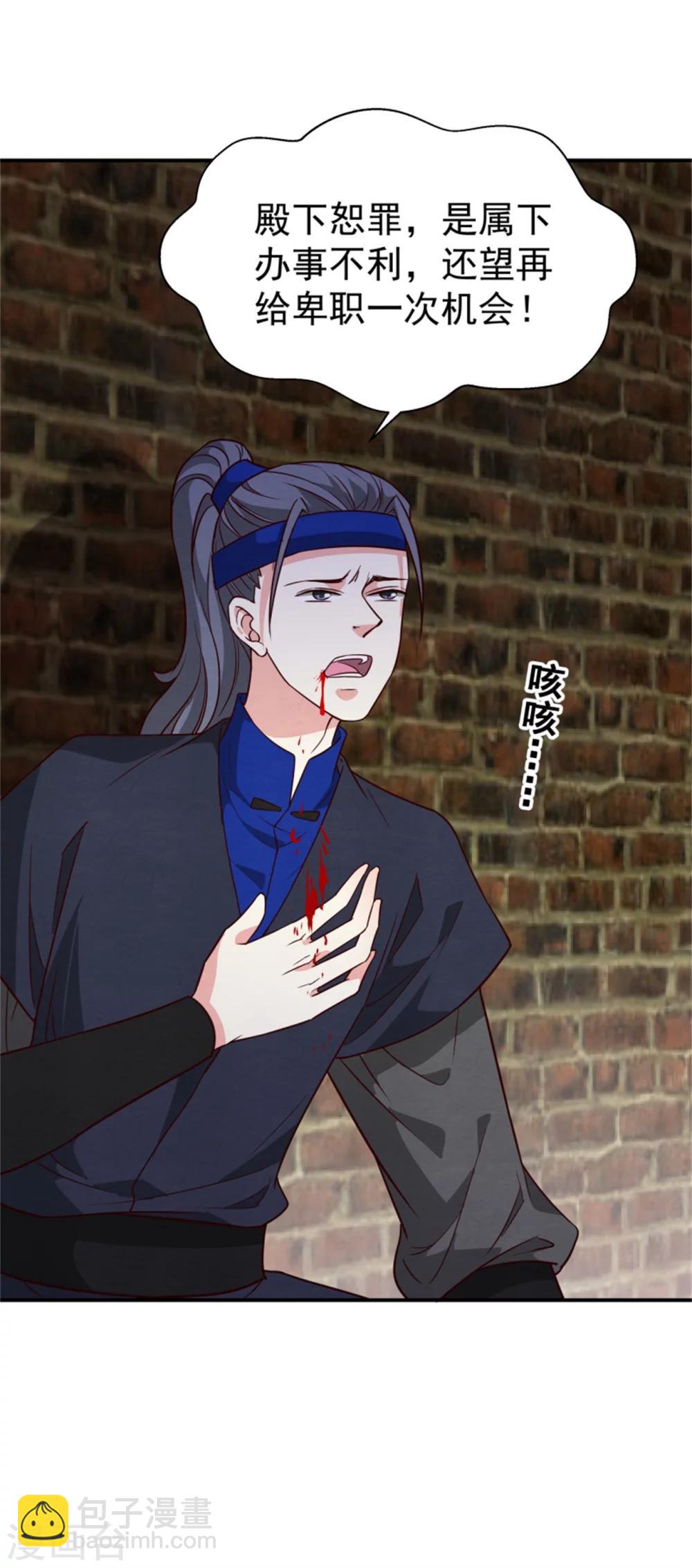 第155话  下了一盘大棋-第157话