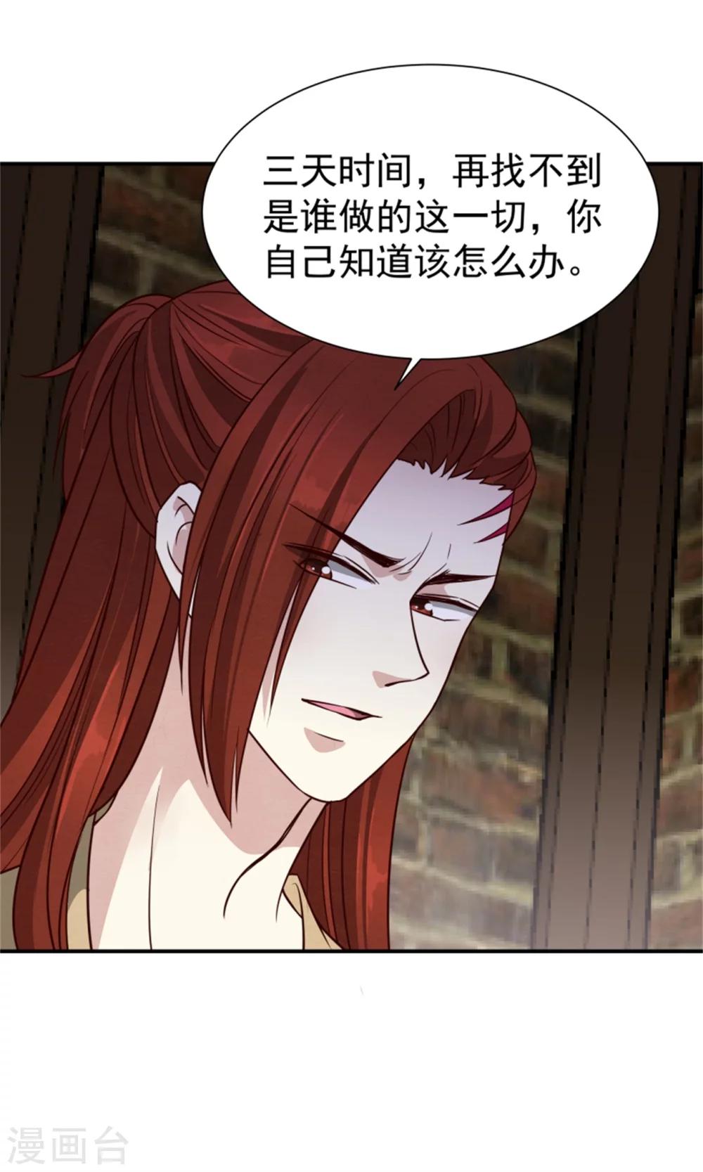 第155话  下了一盘大棋-第157话