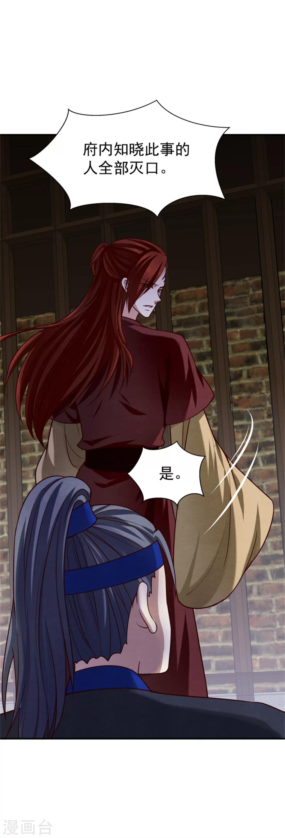 第155话  下了一盘大棋-第157话