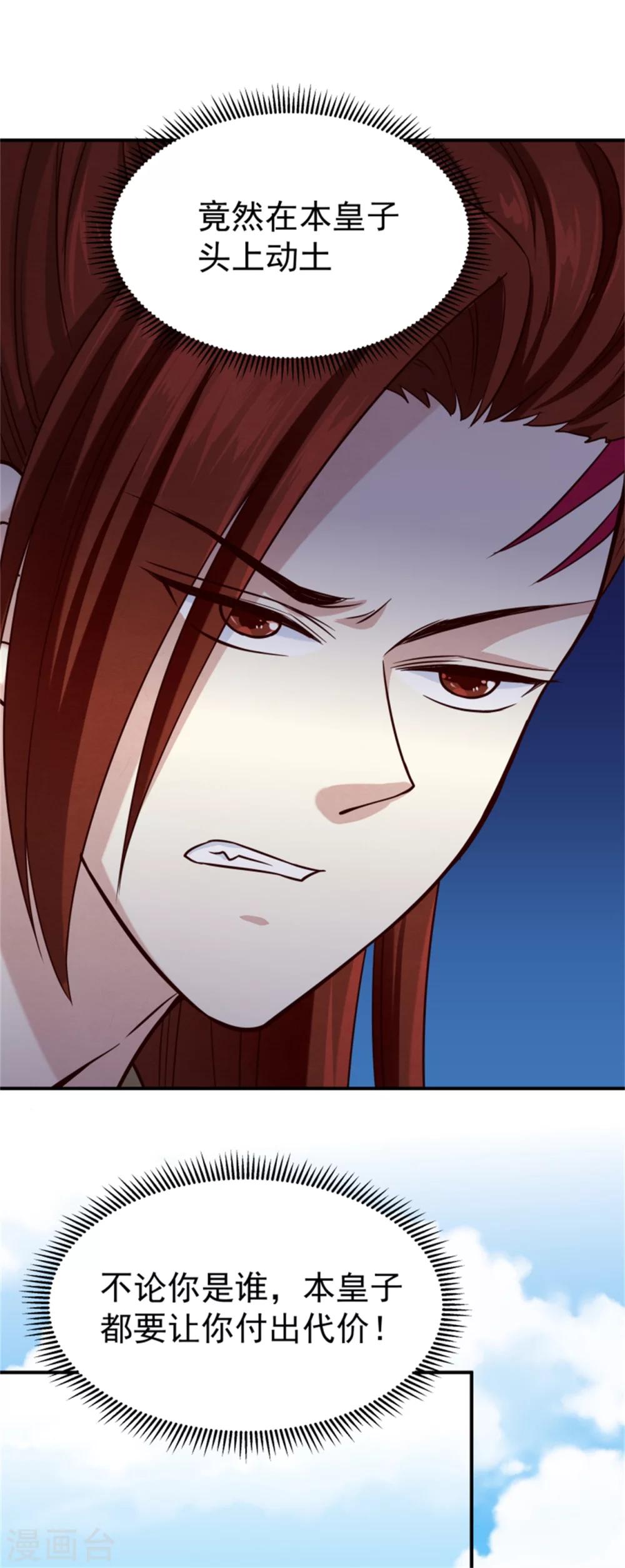 第155话  下了一盘大棋-第157话