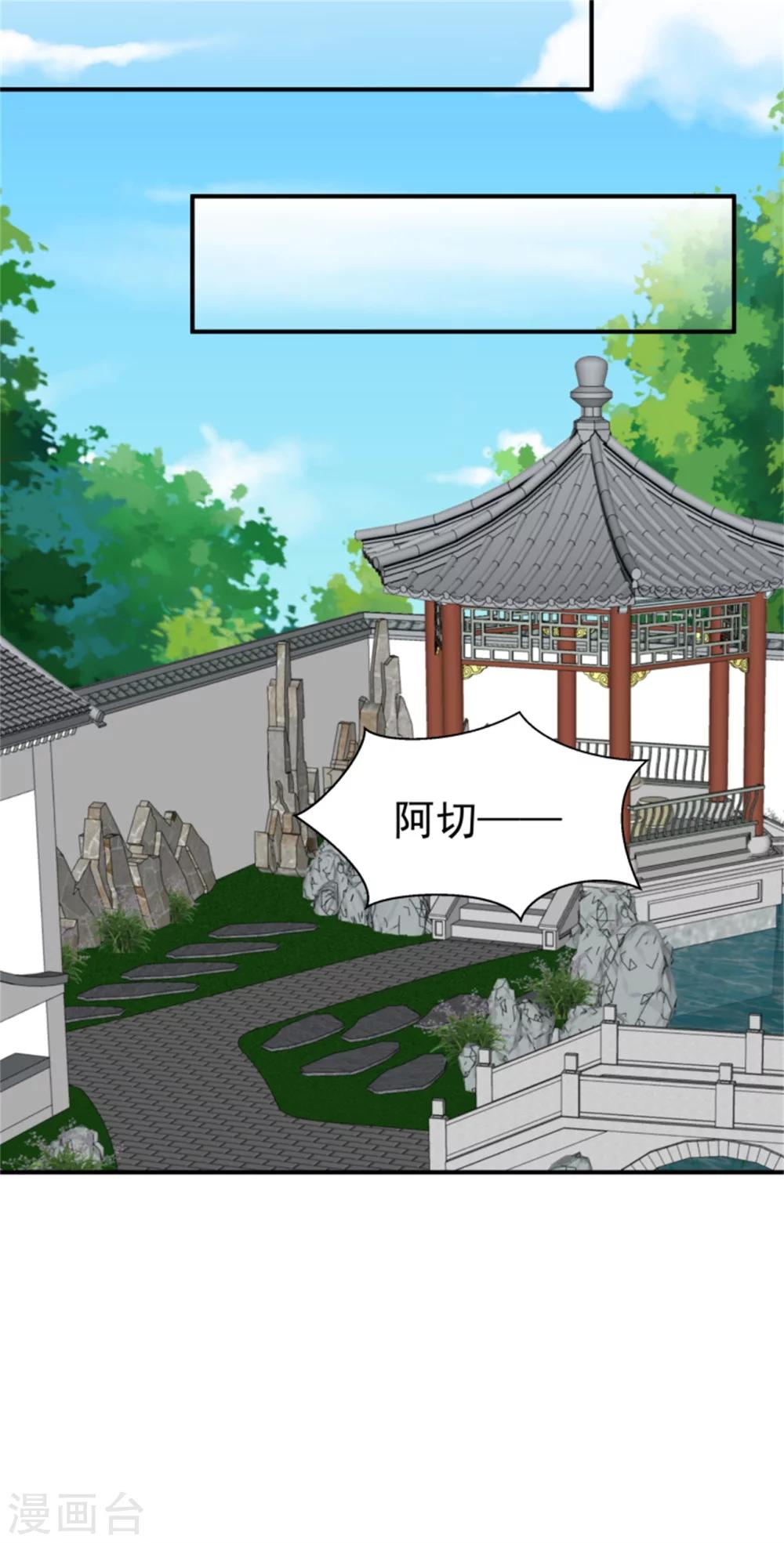 第155话  下了一盘大棋-第157话