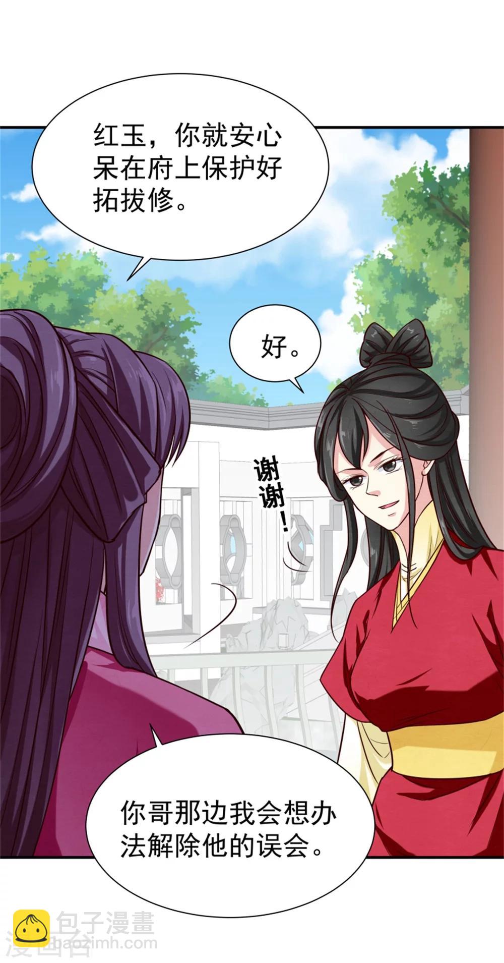 第155话  下了一盘大棋-第157话