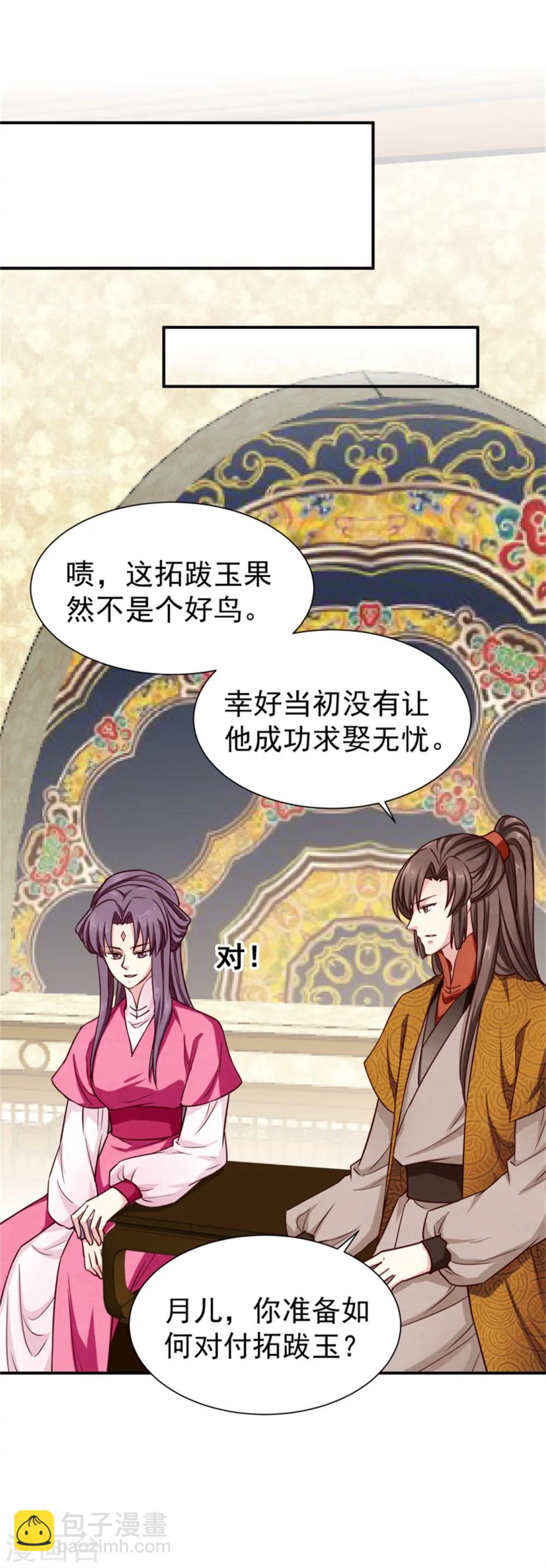 第155话  下了一盘大棋-第157话