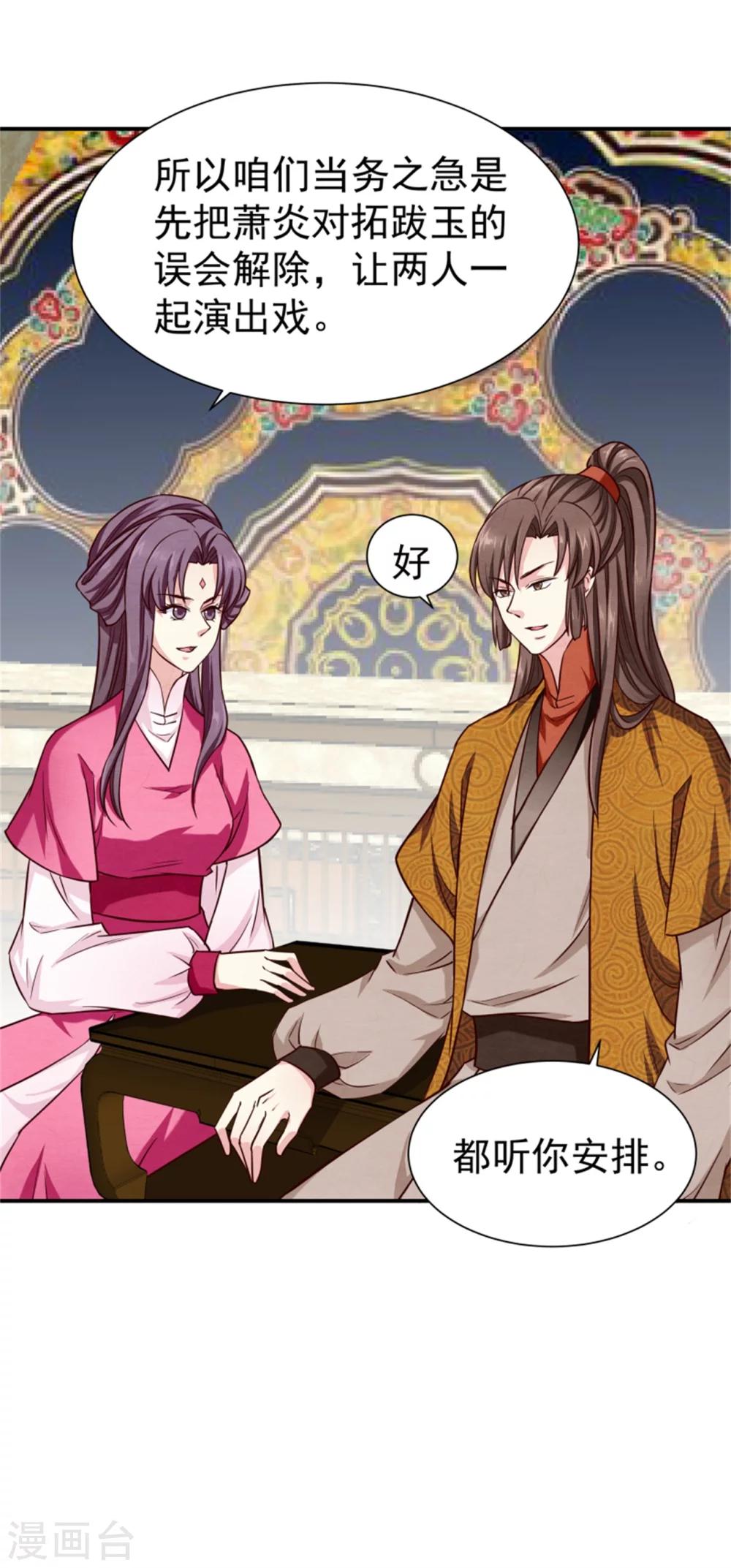 第155话  下了一盘大棋-第157话