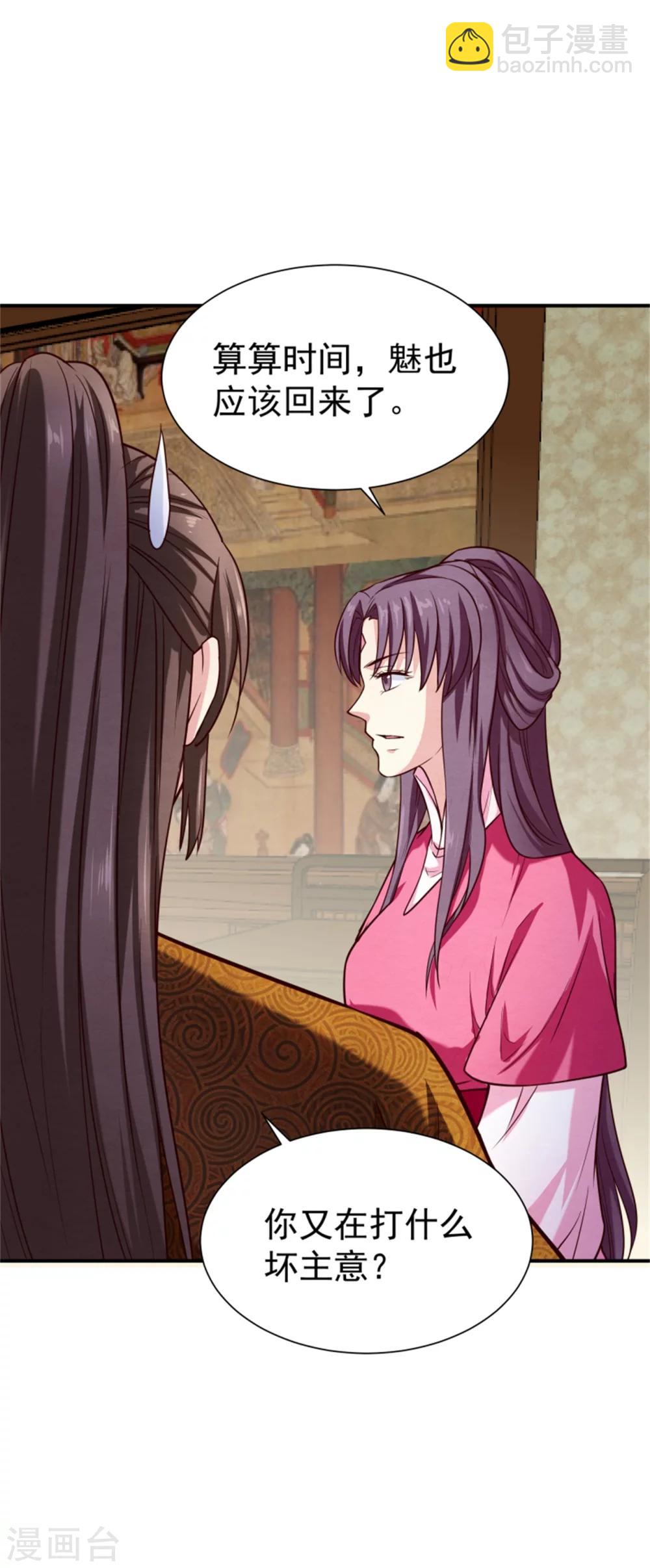 第155话  下了一盘大棋-第157话