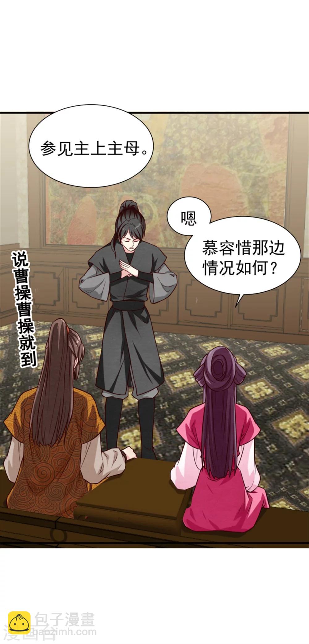 第155话  下了一盘大棋-第157话