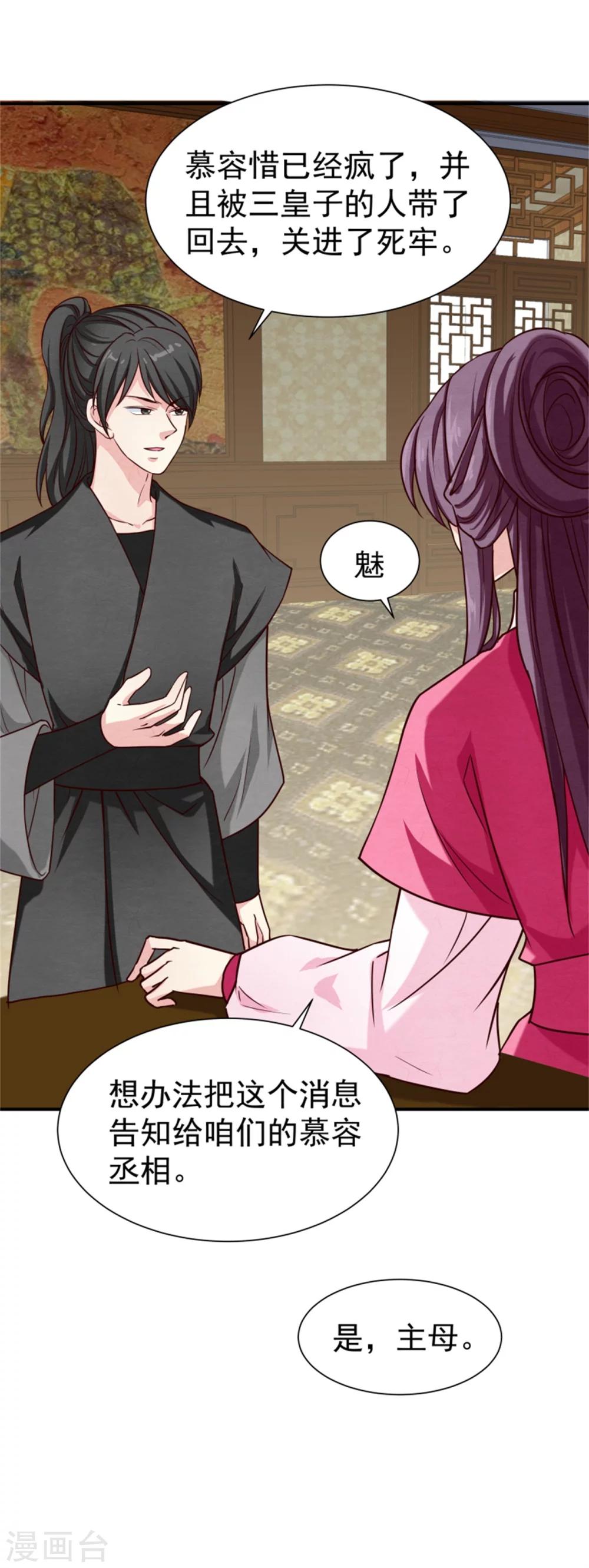 第155话  下了一盘大棋-第157话