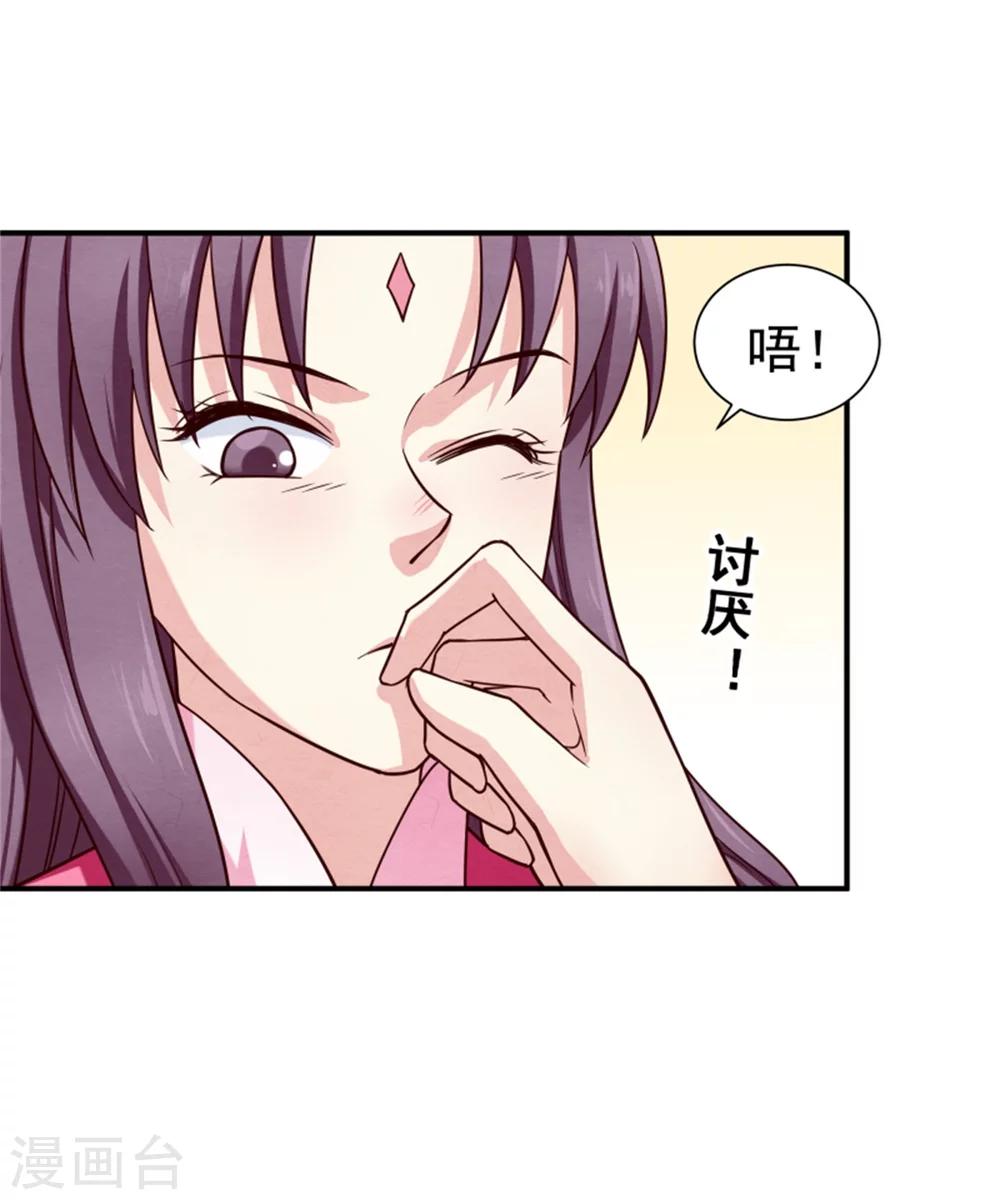 第155话  下了一盘大棋-第157话