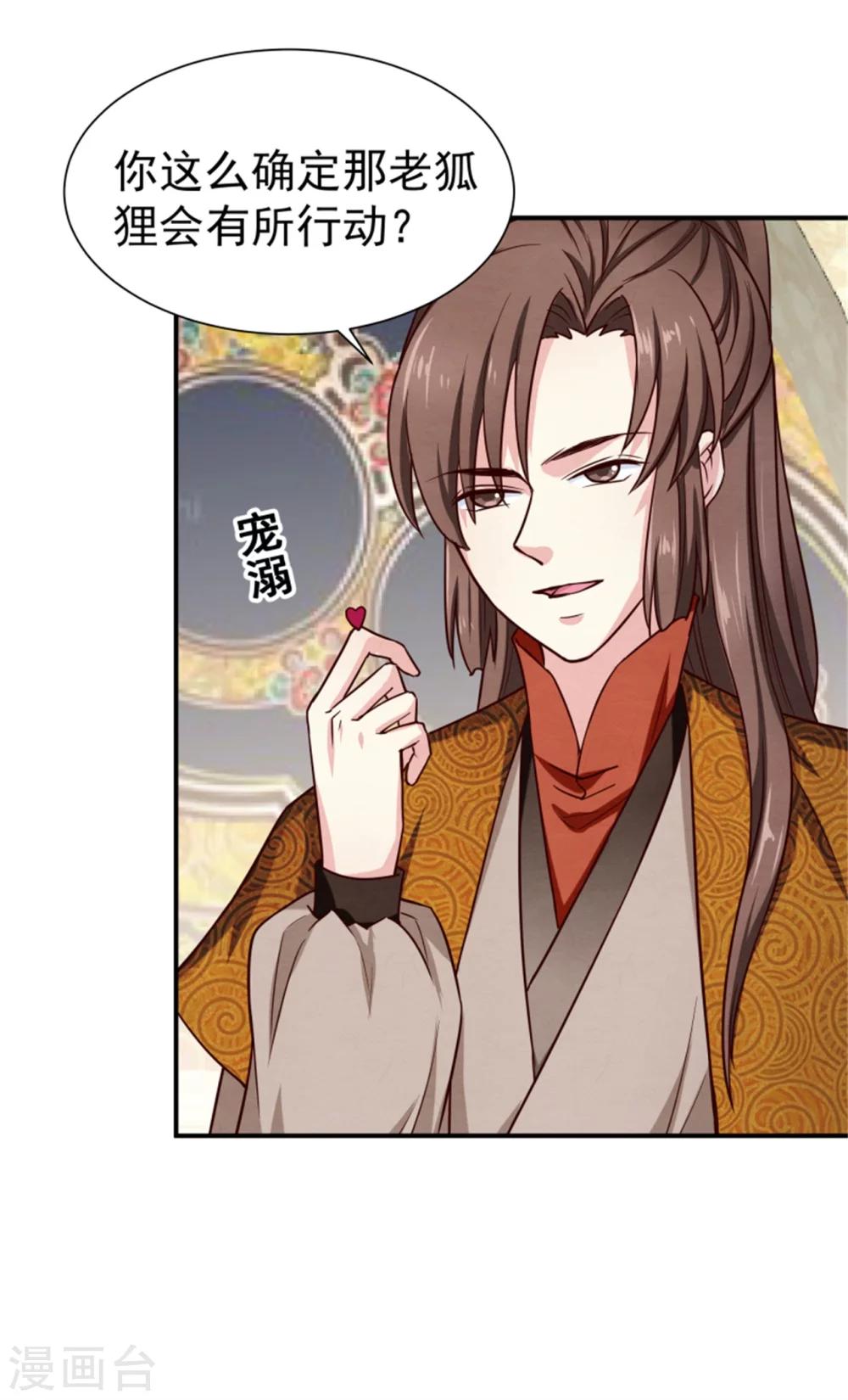 第155话  下了一盘大棋-第157话