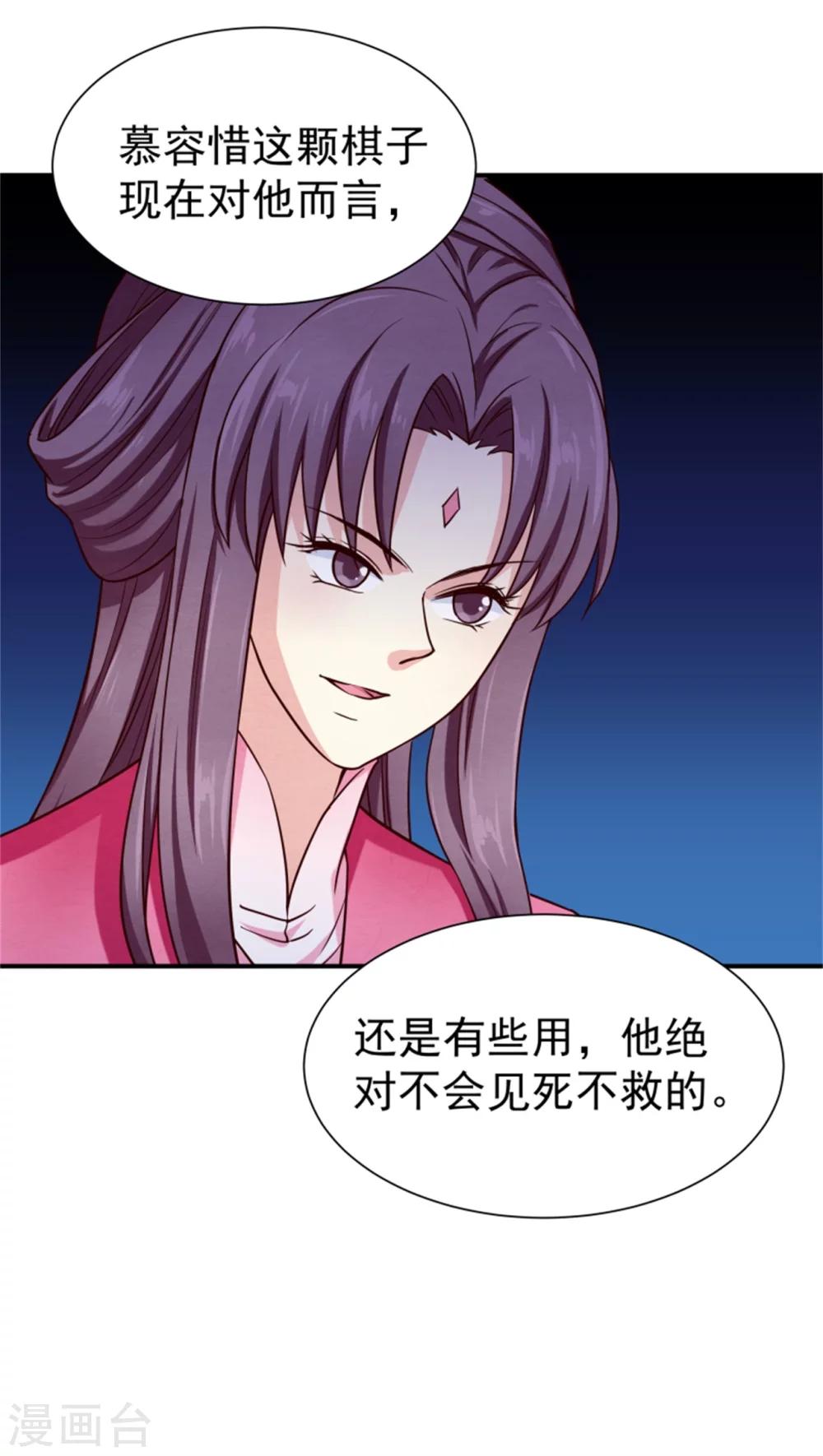 第155话  下了一盘大棋-第157话