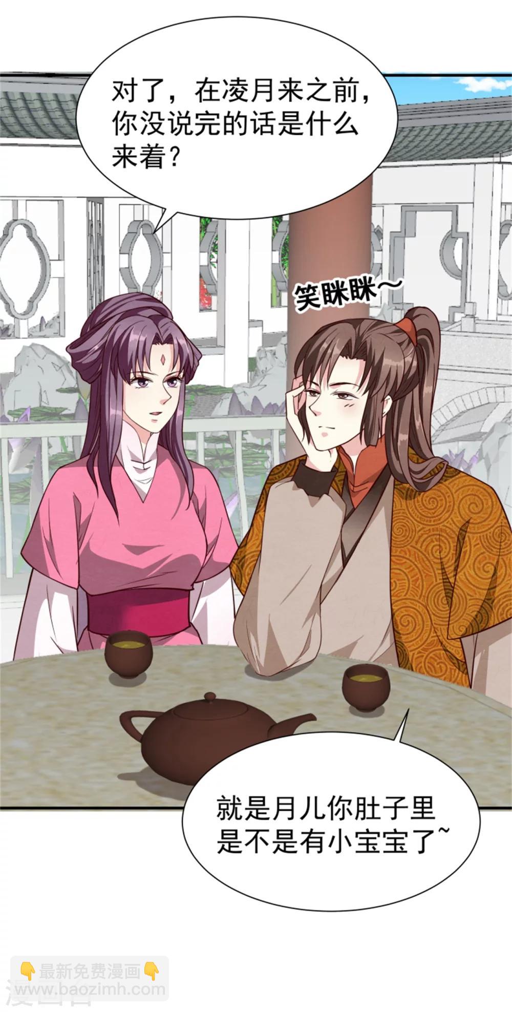 第157话 有喜了-第159话