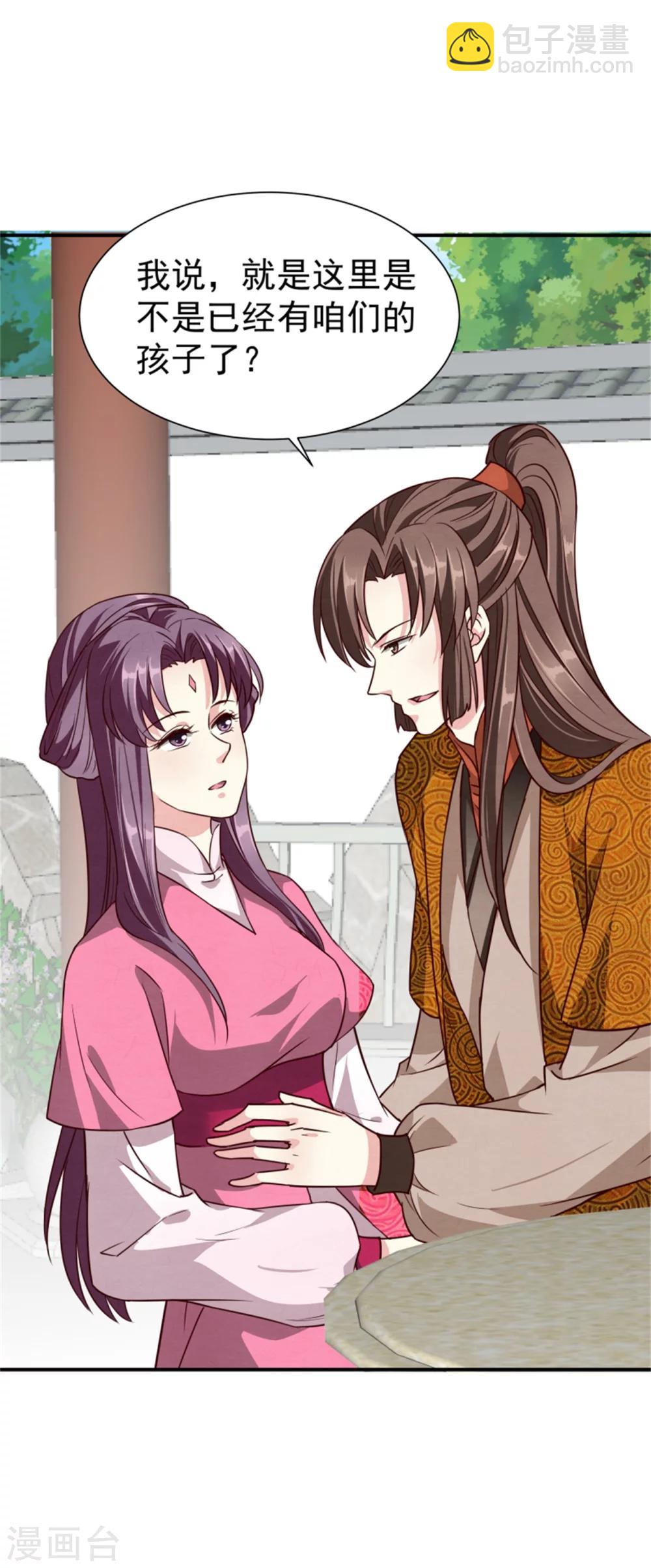 第157话 有喜了-第159话