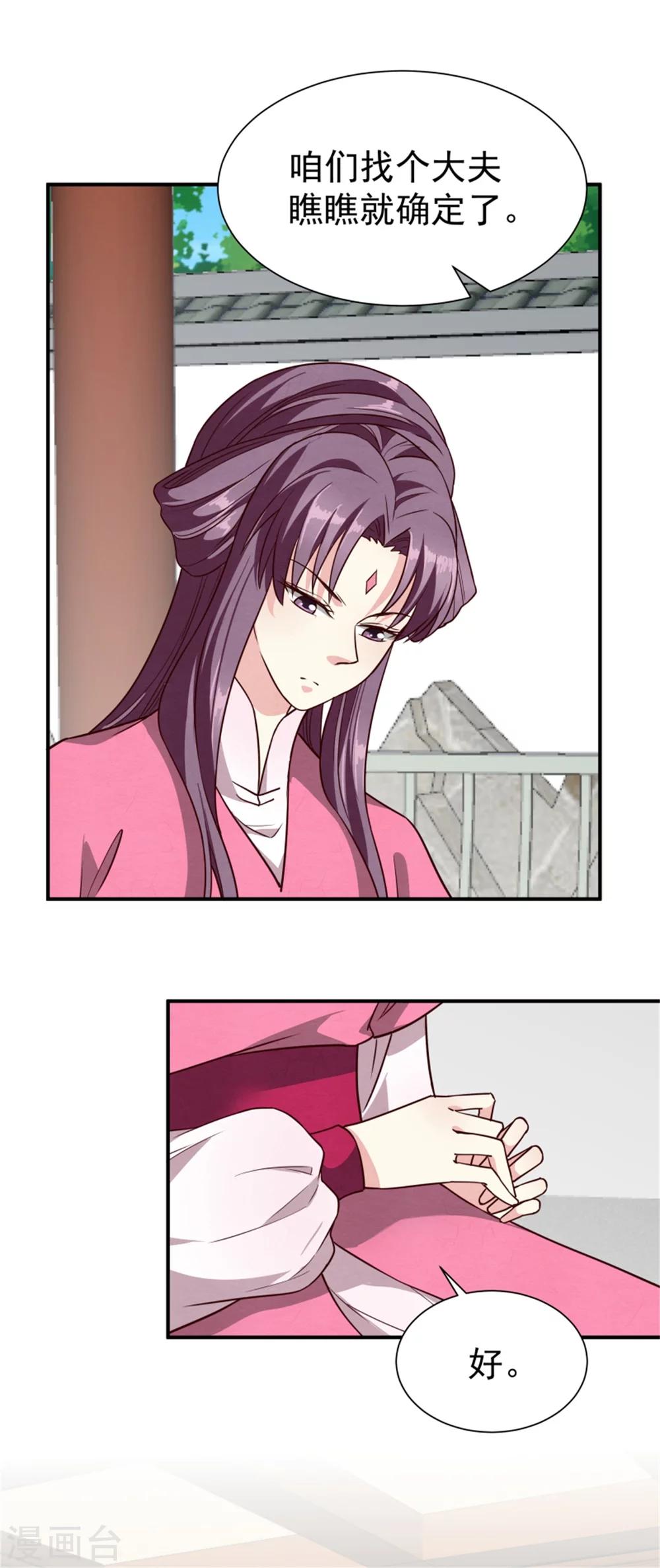 第157话 有喜了-第159话